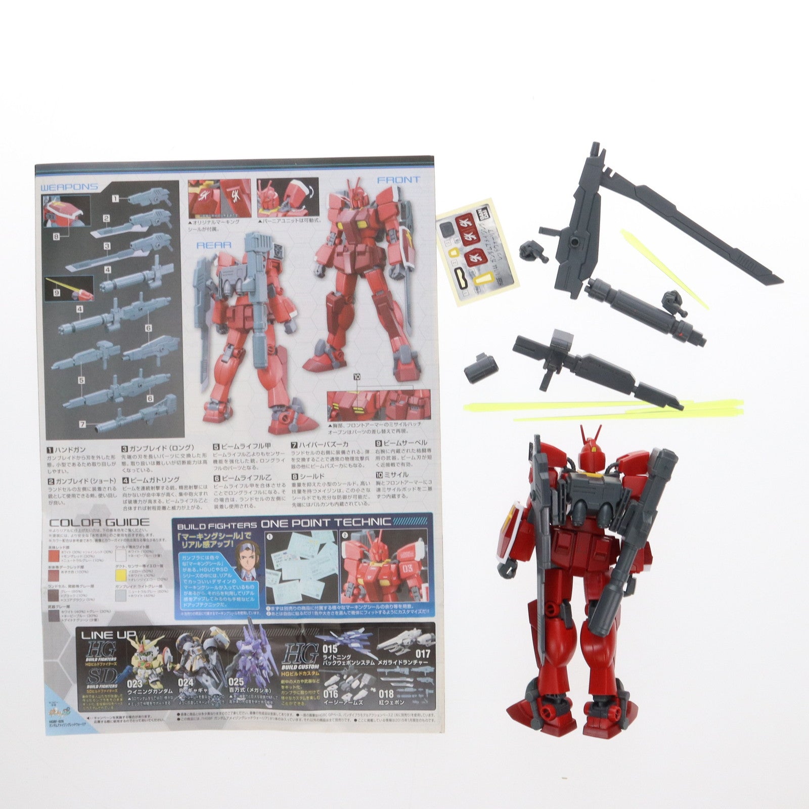 【中古即納】[PTM] HGBF 1/144 ガンダムアメイジングレッドウォーリア ガンダムビルドファイターズトライ プラモデル(0194872) バンダイ(20170324)