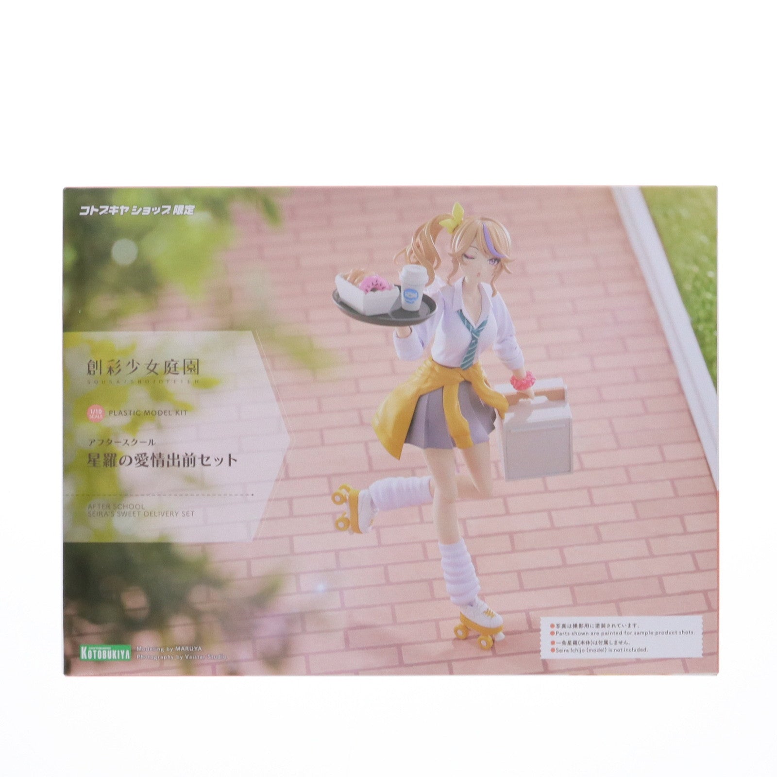 【中古即納】[PTM] コトブキヤショップ限定 創彩少女庭園 1/10 アフタースクール 星羅の愛情出前セット プラモデル用アクセサリ(MV012) コトブキヤ(20250228)