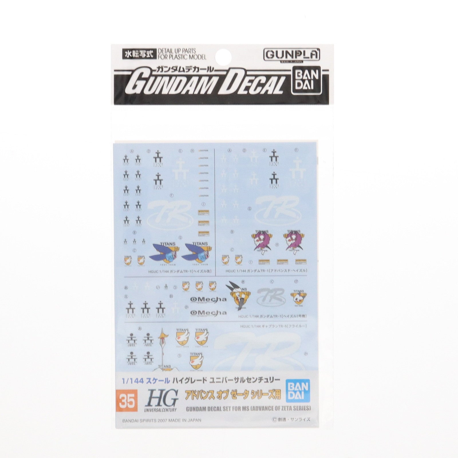 【中古即納】[PTM] ガンダムデカール No.35 HGUC 1/144 A.O.Z.(アドバンス・オブ・ゼータ)シリーズ用 機動戦士Zガンダム外伝 ADVANCE OF Z ～ティターンズの旗のもとに～ プラモデル用アクセサリ(2005124) バンダイスピリッツ(20181231)