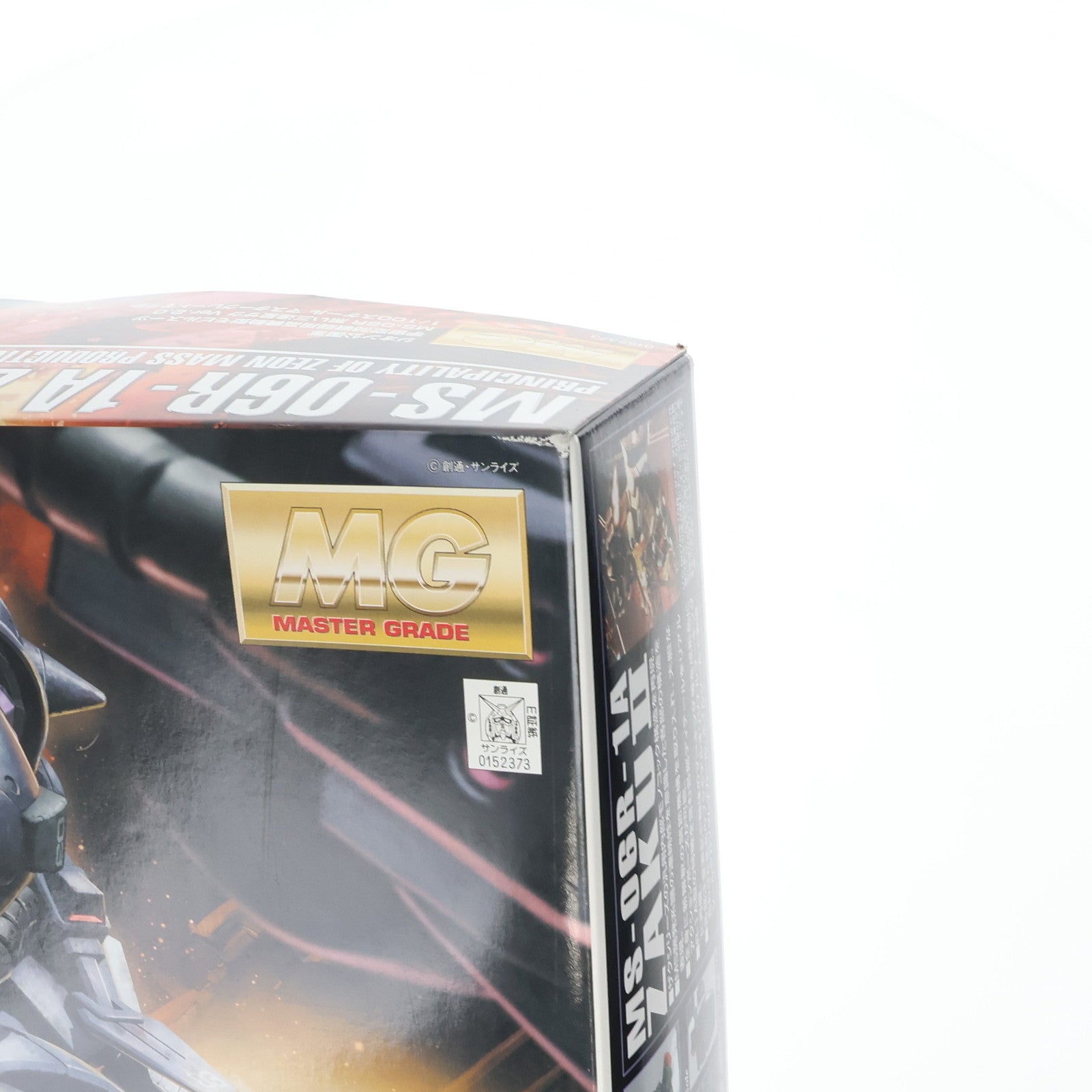 【中古即納】[PTM] MG 1/100 MS-06R-1A 高機動型ザク 黒い三連星仕様 Ver.2.0 機動戦士ガンダム プラモデル(0152373) バンダイ(20200731)