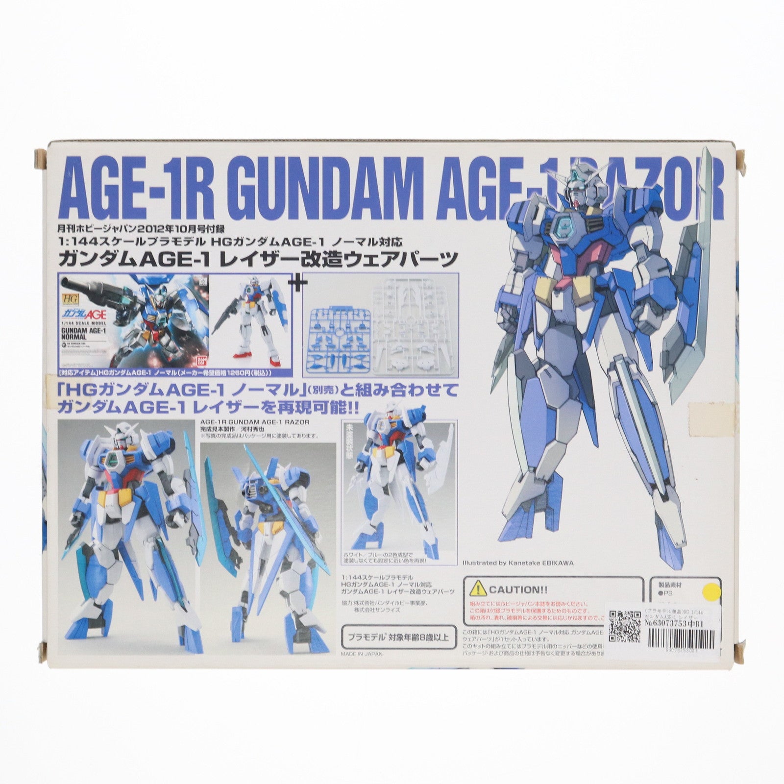 【中古即納】[PTM] (プラモデル単品) HG 1/144 ガンダムAGE-1 レイザー改造パーツ 機動戦士ガンダムAGE(エイジ) 月刊ホビージャパン2012年10月号付録 プラモデル バンダイ/ホビージャパン(20120825)