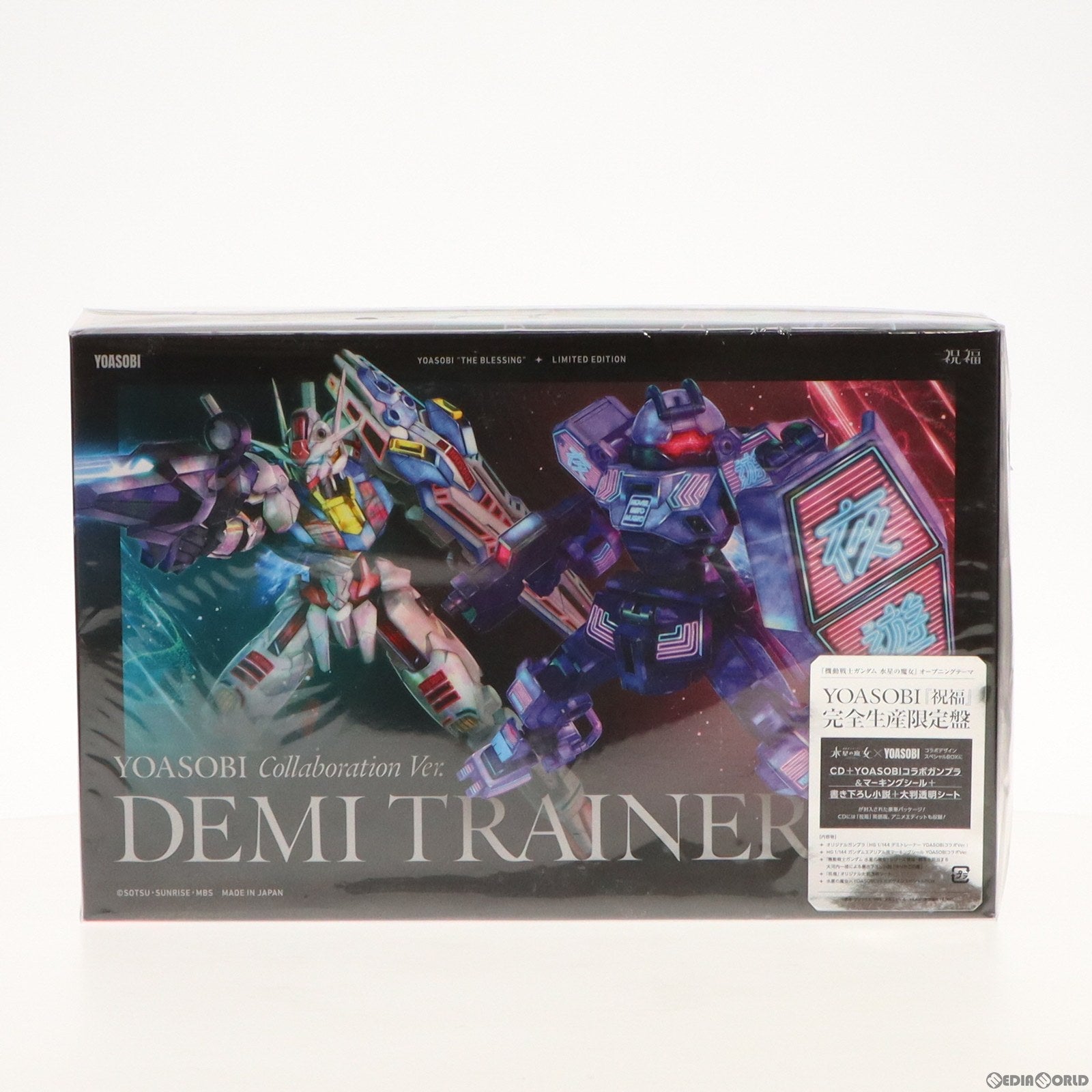 【中古即納】[PTM] YOASOBI/祝福 完全生産限定盤(HG 1/144 デミトレーナー(YOASOBIコラボVer.)&ガンダムエアリアル用マーキングシール&小説付属) 機動戦士ガンダム 水星の魔女 プラモデル CD 書籍(XSCL-65) ソニー・ミュージックソリューションズ(20221109)