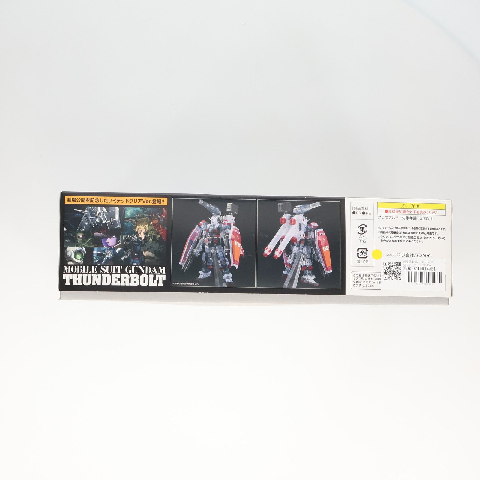 【中古即納】[PTM] 劇場限定 HG 1/144 FA-78 フルアーマー・ガンダム(GUNDAM THUNDERBOLT Ver.) 劇場限定リミテッドクリアVer. 機動戦士ガンダム サンダーボルト DECEMBER SKY プラモデル(0210527) バンダイ(20160702)