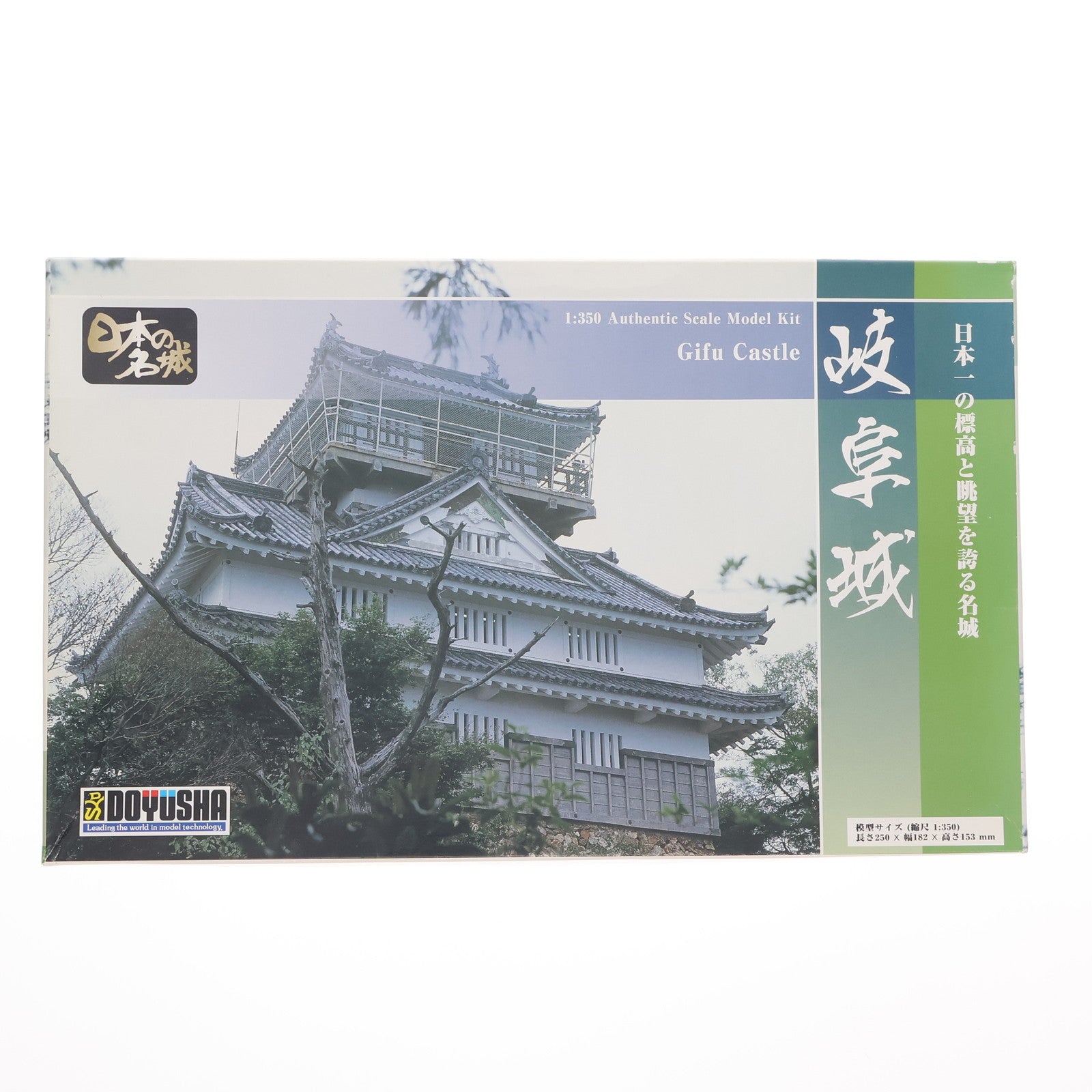 【中古即納】[PTM] 日本の名城 スタンダード版 模型 1/350 岐阜城 プラモデル(S27) 童友社(20101030)