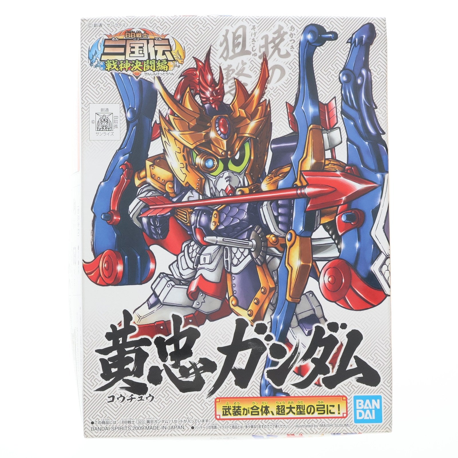 【中古即納】[PTM] SDガンダム BB戦士 No.323 黄忠ガンダム(コウチュウガンダム) BB戦士 三国伝 戦神決闘編 シリーズNo.21 プラモデル(5056929) バンダイスピリッツ(20180430)