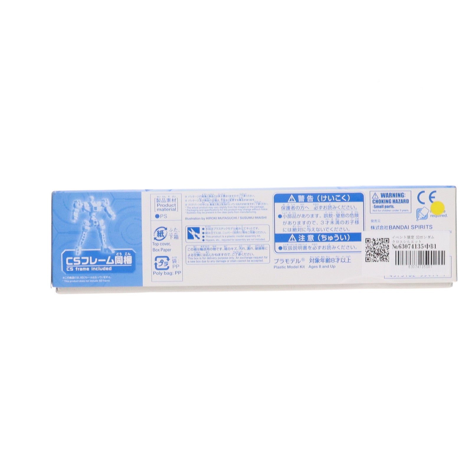 【中古即納】[PTM] イベント限定 SDガンダム クロスシルエット MSZ-006 ゼータガンダム クリアカラー 機動戦士Zガンダム プラモデル(5055414) バンダイスピリッツ(20181231)