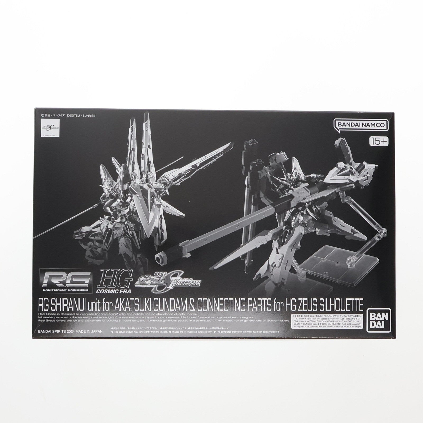 【中古即納】[PTM] プレミアムバンダイ限定 RG 1/144 アカツキガンダム用シラヌイパック & HG ゼウスシルエット用接続パーツ 機動戦士ガンダムSEED DESTINY(シード ディスティニー) プラモデル用アクセサリ(5067271) バンダイスピリッツ(20241231)