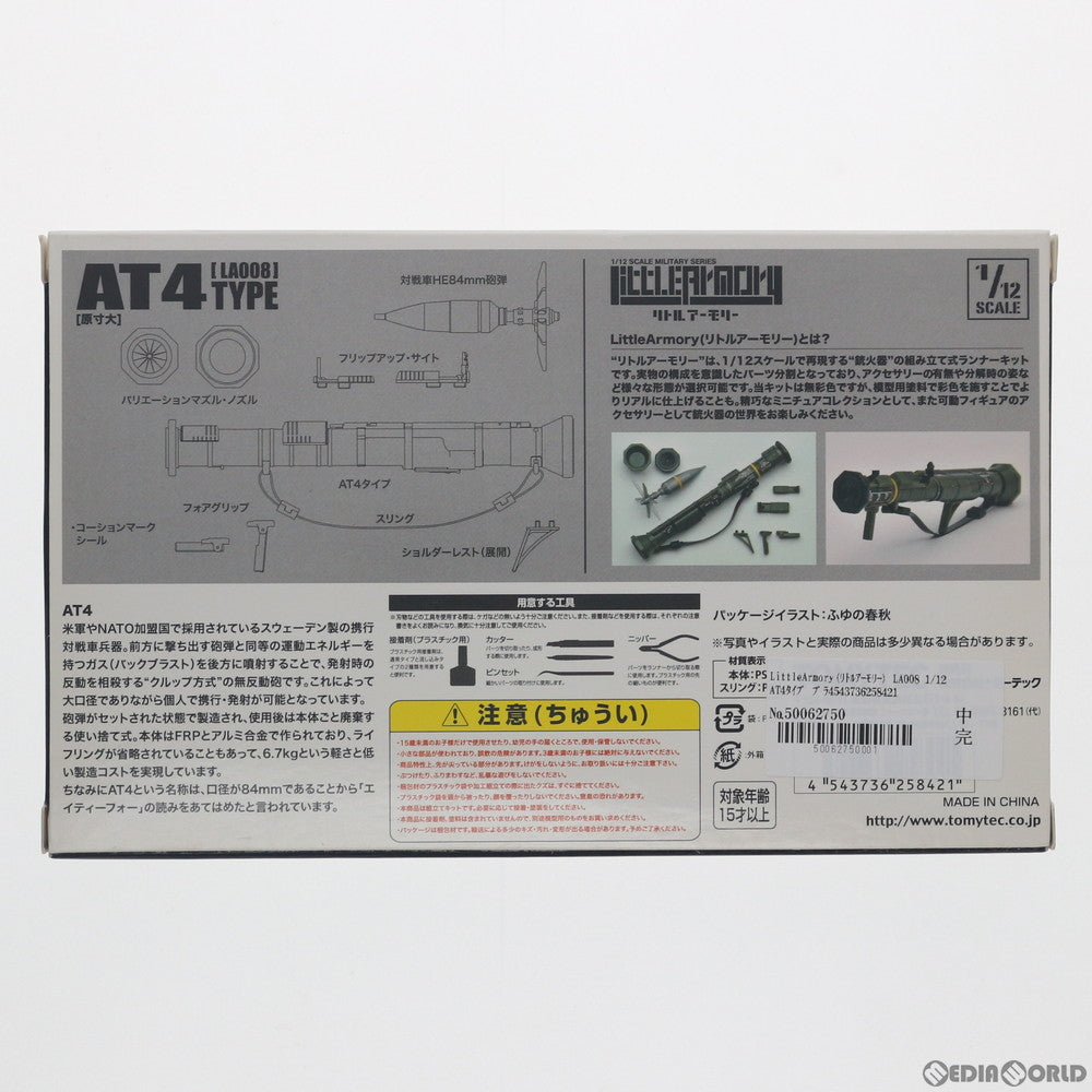 【中古即納】[PTM] LittleArmory(リトルアーモリー) LA008 1/12 AT4タイプ プラモデル(258421) TOMYTEC(トミーテック)(20150131)