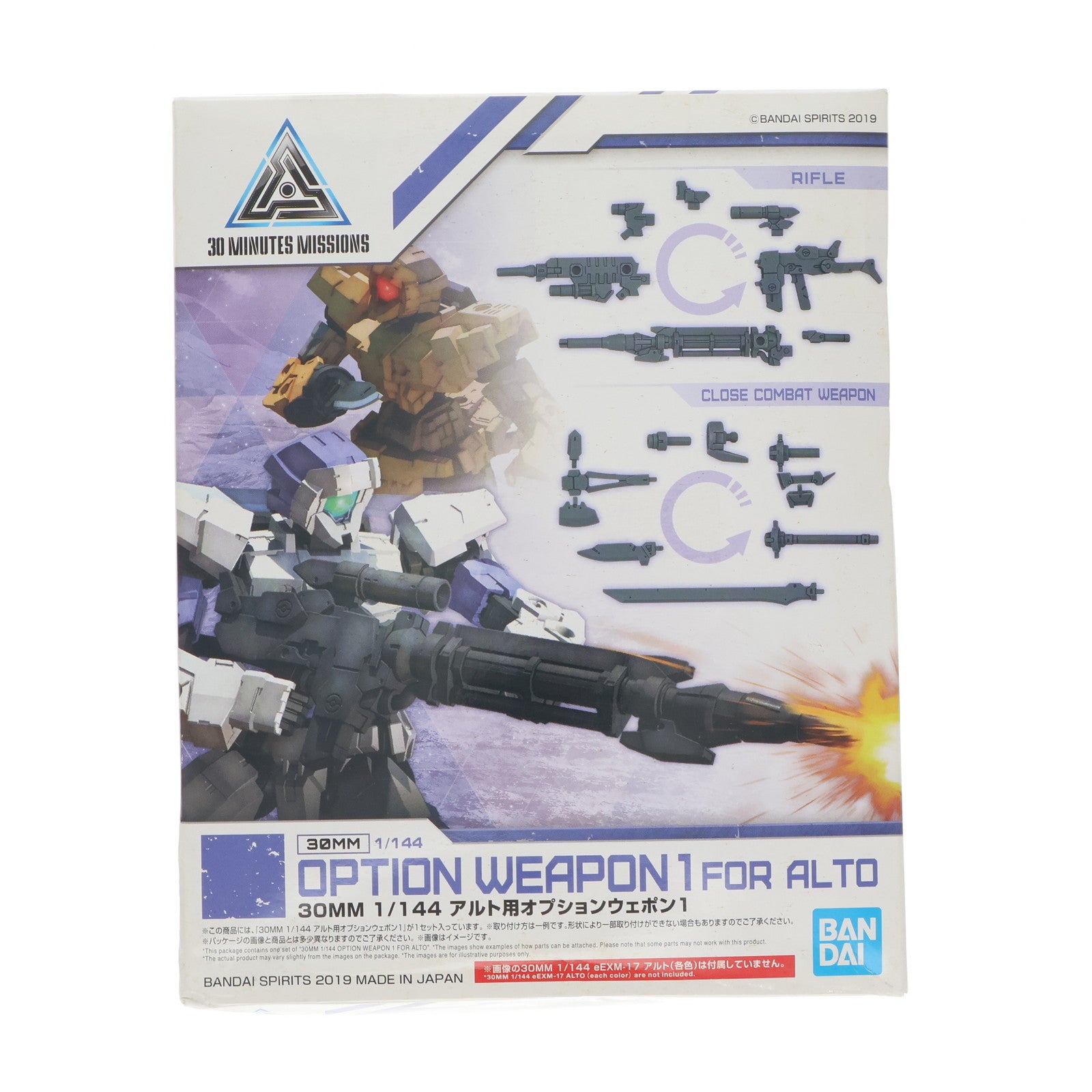 【中古即納】[PTM] 30MM 1/144 アルト用オプションウェポン1 30 MINUTES MISSIONS(サーティミニッツミッションズ) プラモデル用アクセサリ バンダイスピリッツ(20221022)