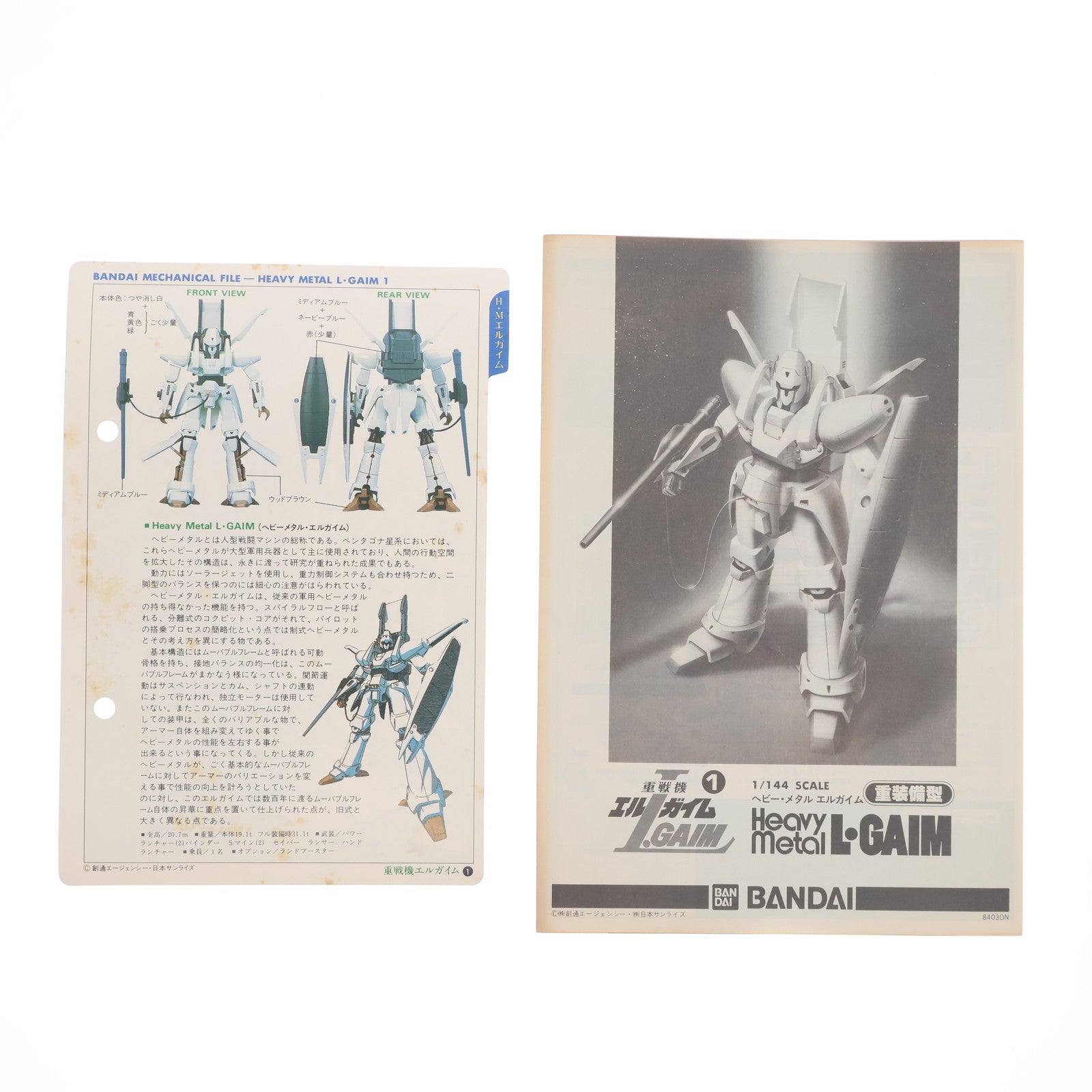 中古即納】[PTM](JAN無し版) 1/144 重装備型 エルガイム Mk.1 重