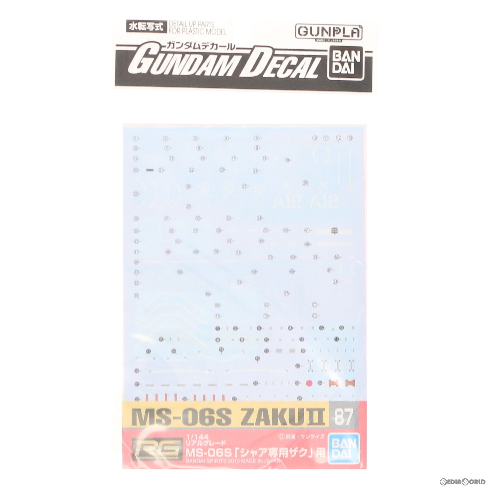 【中古即納】[PTM] ガンダムデカール No.87 1/144 RGシャア専用ザク用 機動戦士ガンダム プラモデル用アクセサリ(5057518) バンダイスピリッツ(20200830)