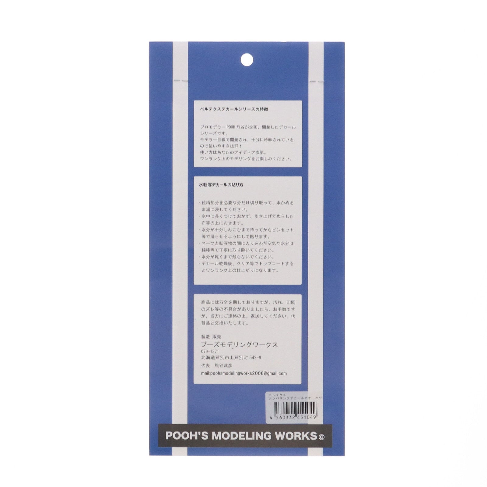 【中古即納】[PTM] ナンバリングデカールネオ(ホワイト) プラモデル用アクセサリ(VNC-02W) Pooh's Modeling Works(プーズモデリングワークス)(20220826)