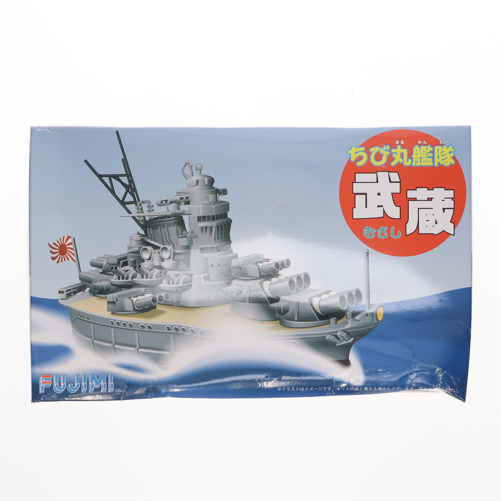 【中古即納】[PTM] ちび丸艦隊シリーズNo.2 武蔵 プラモデル(421612) フジミ模型(FUJIMI)(20121002)