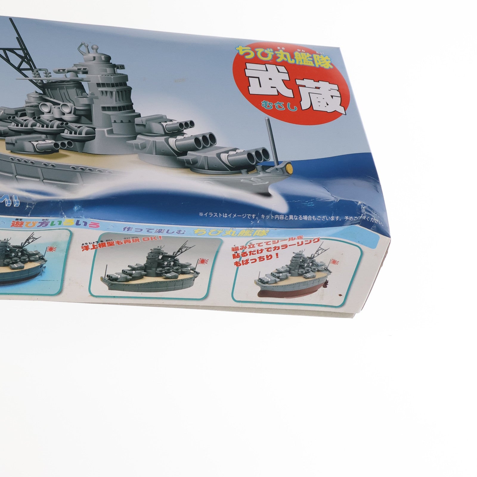 【中古即納】[PTM] ちび丸艦隊シリーズNo.2 武蔵 プラモデル(421612) フジミ模型(FUJIMI)(20121002)