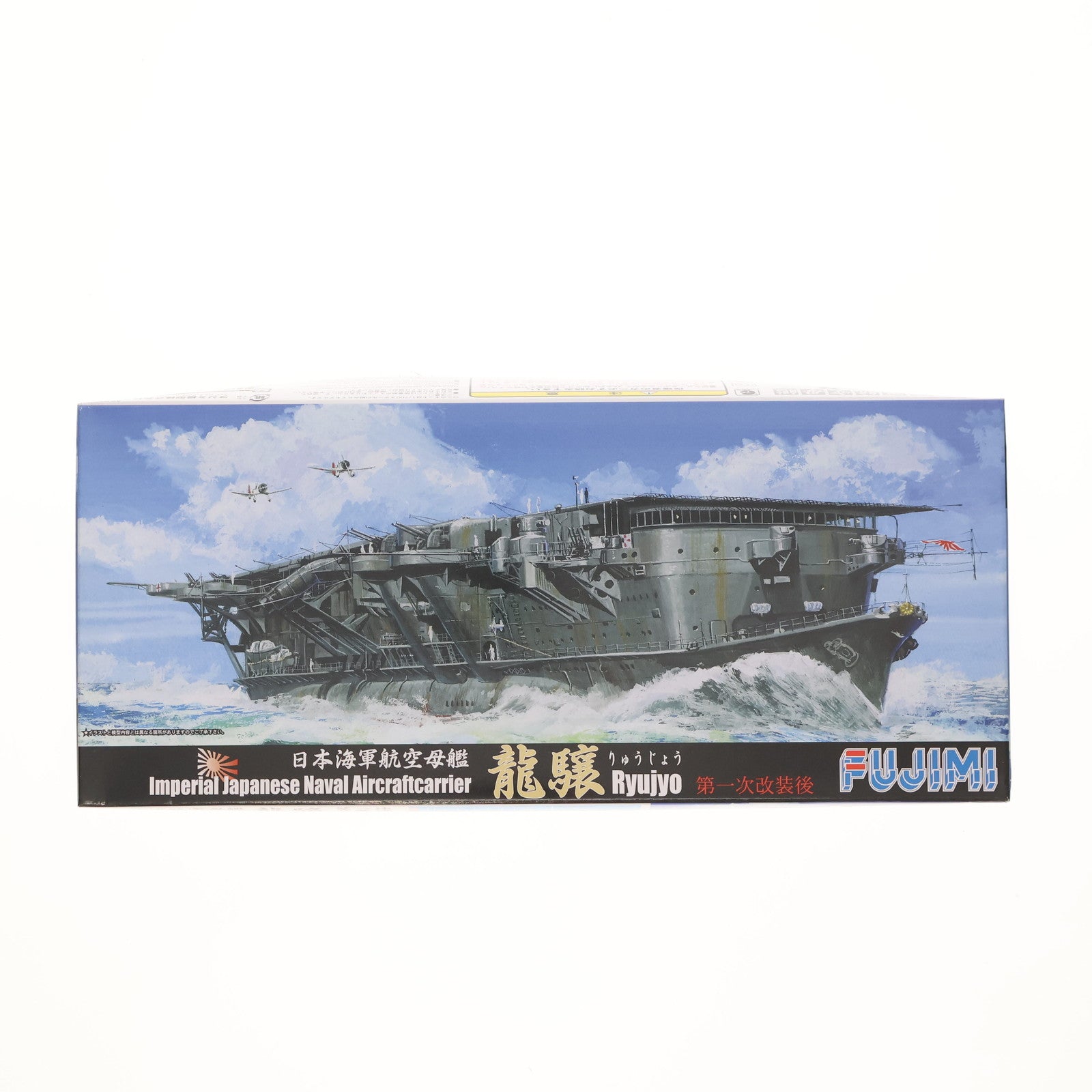 【中古即納】[PTM] シーウェイモデル特シリーズ NO.31 1/700 日本海軍航空母艦 龍驤(りゅうじょう) 第一次改装後 プラモデル(430898) フジミ模型(FUJIMI)(20110713)
