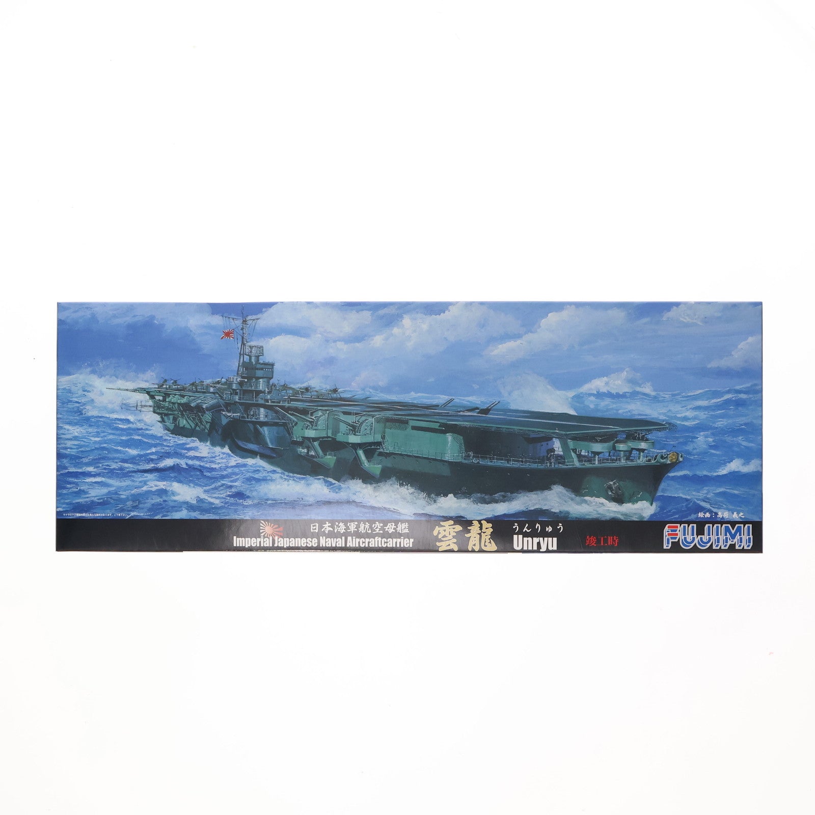 【中古即納】[PTM] 特シリーズ No.69 1/700 日本海軍航空母艦 雲龍 竣工時[特-69] プラモデル(431093) フジミ模型(FUJIMI)(20120630)