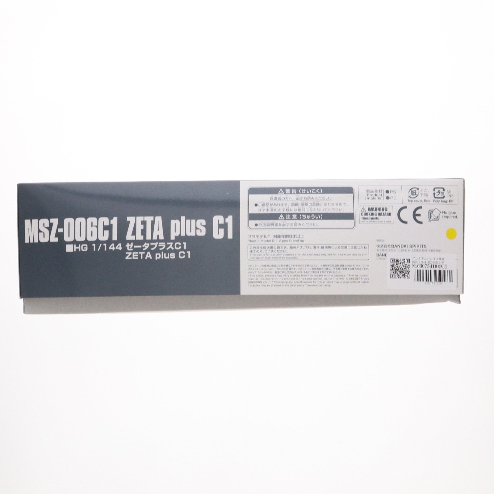 【中古即納】[PTM] プレミアムバンダイ限定 HGUC 1/144 MSZ-006C1 ゼータプラスC1 ガンダム・センチネル プラモデル(5060240) バンダイスピリッツ(20200415)