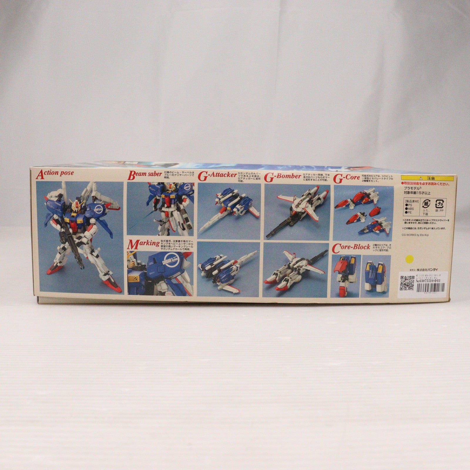 【中古即納】[PTM] MG 1/100 MSA-0011 Sガンダム(スペリオルガンダム) ガンダム・センチネル プラモデル(0113932) バンダイ(20060430)