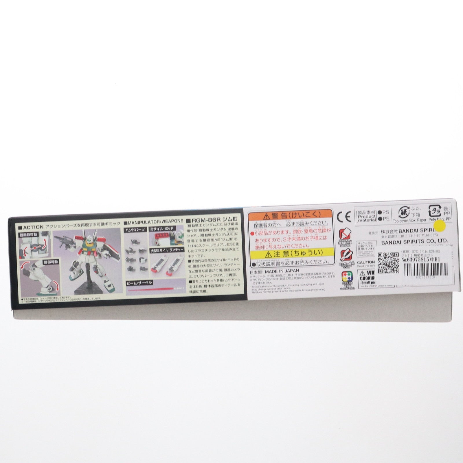 【中古即納】[PTM] (再販) HGUC 1/144 RGM-86R ジムIII 機動戦士ガンダムZZ(ダブルゼータ) プラモデル(5055882) バンダイスピリッツ(20250326)