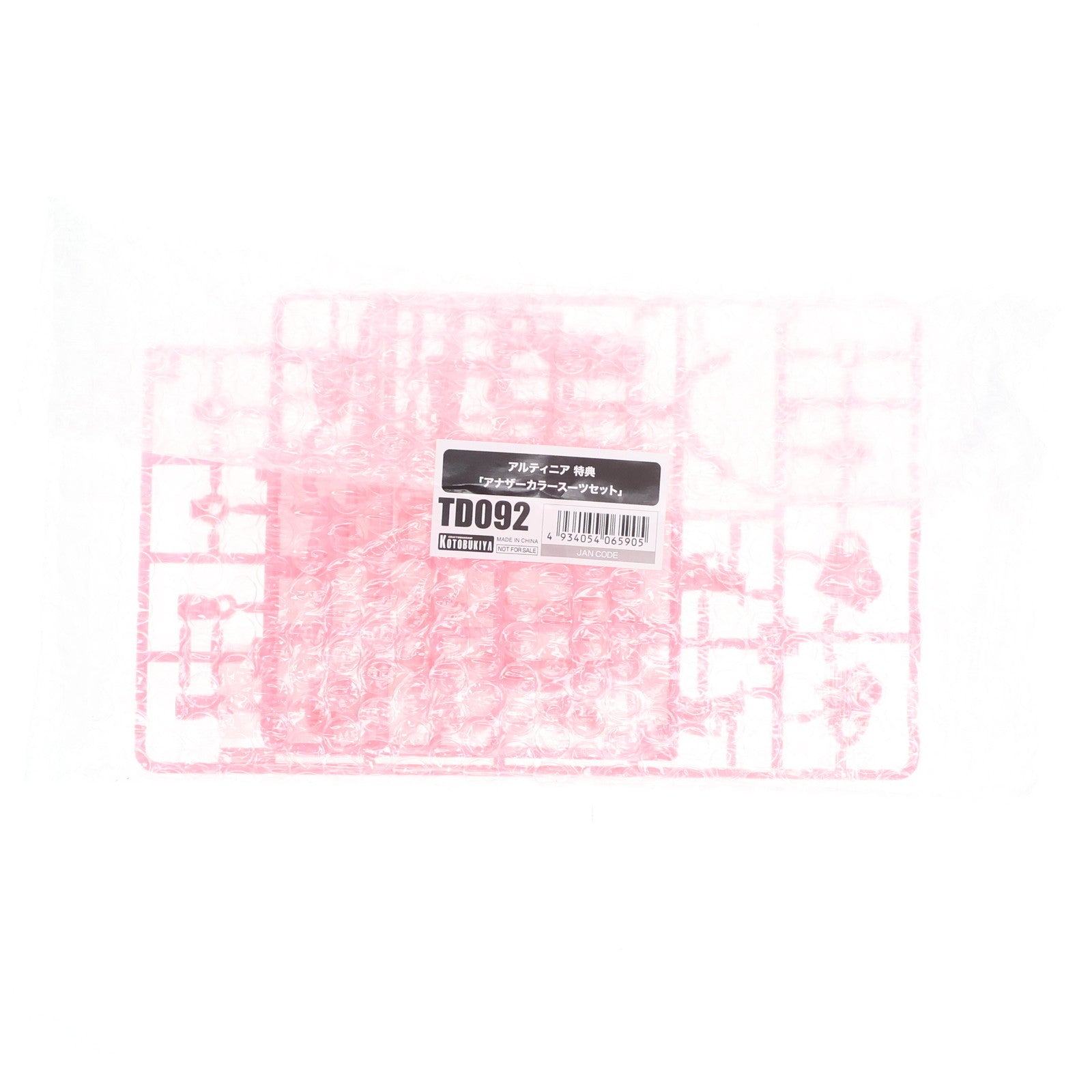【中古即納】[PTM] (特典単品) アルティニア アナザーカラースーツセット コトブキヤショップ限定特典 島田フミカネ ART WORKS II プラモデル用アクセサリ(TD092) コトブキヤ(20250127)