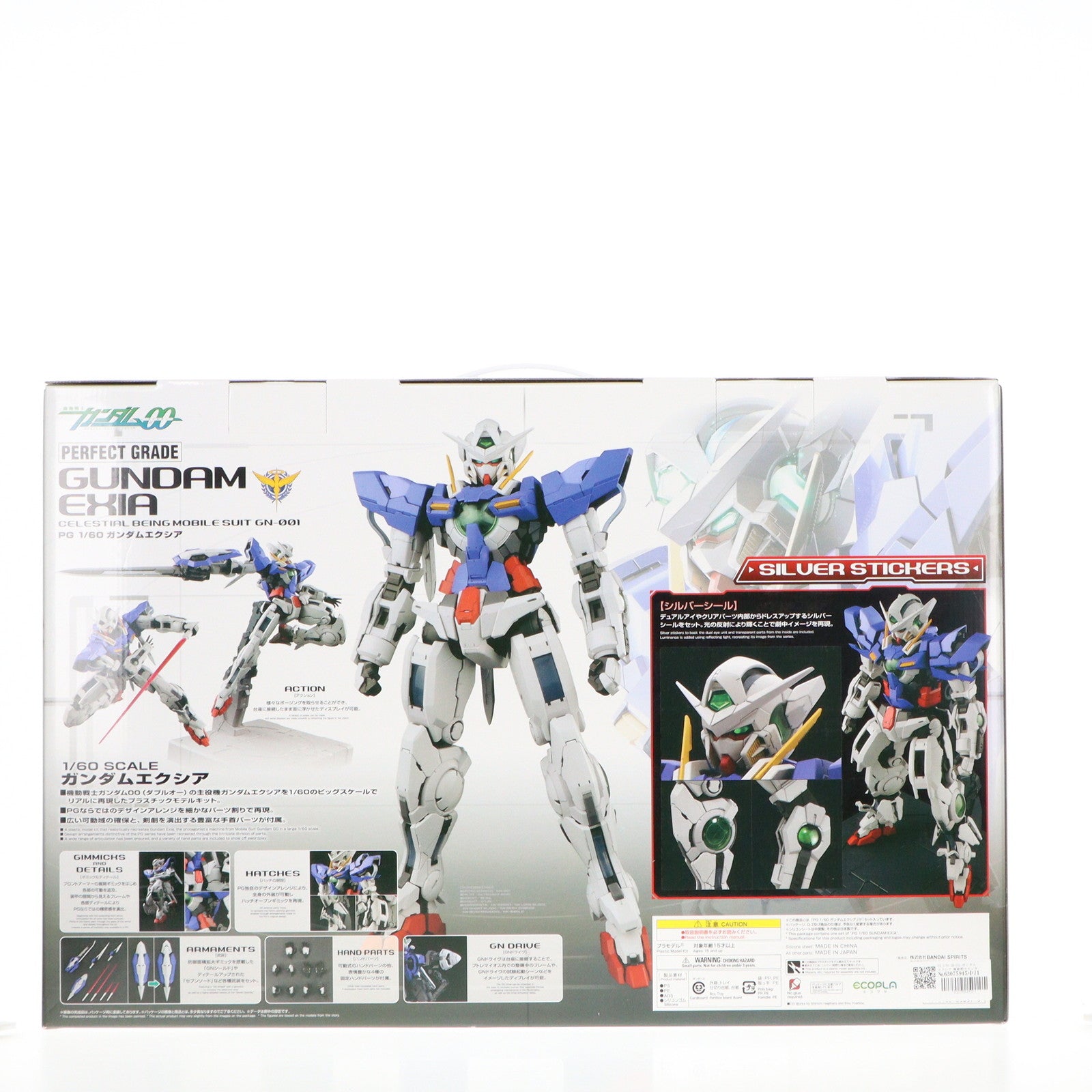 1/60 GN-001 ガンダムエクシア (機動戦士ガンダム00) 新品PG