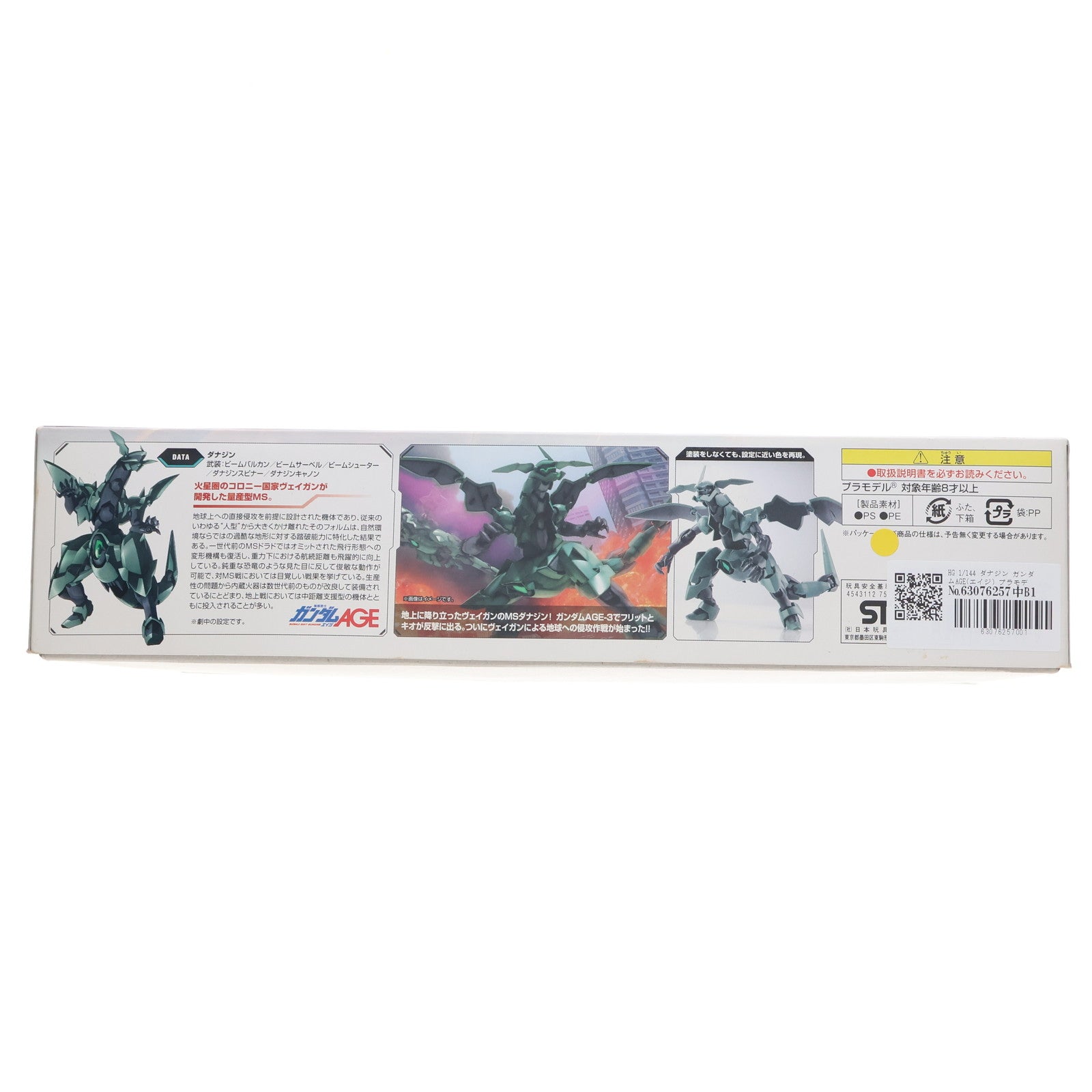 【中古即納】[PTM] HG 1/144 ダナジン 機動戦士ガンダムAGE(エイジ) プラモデル(0175719) バンダイ(20200430)