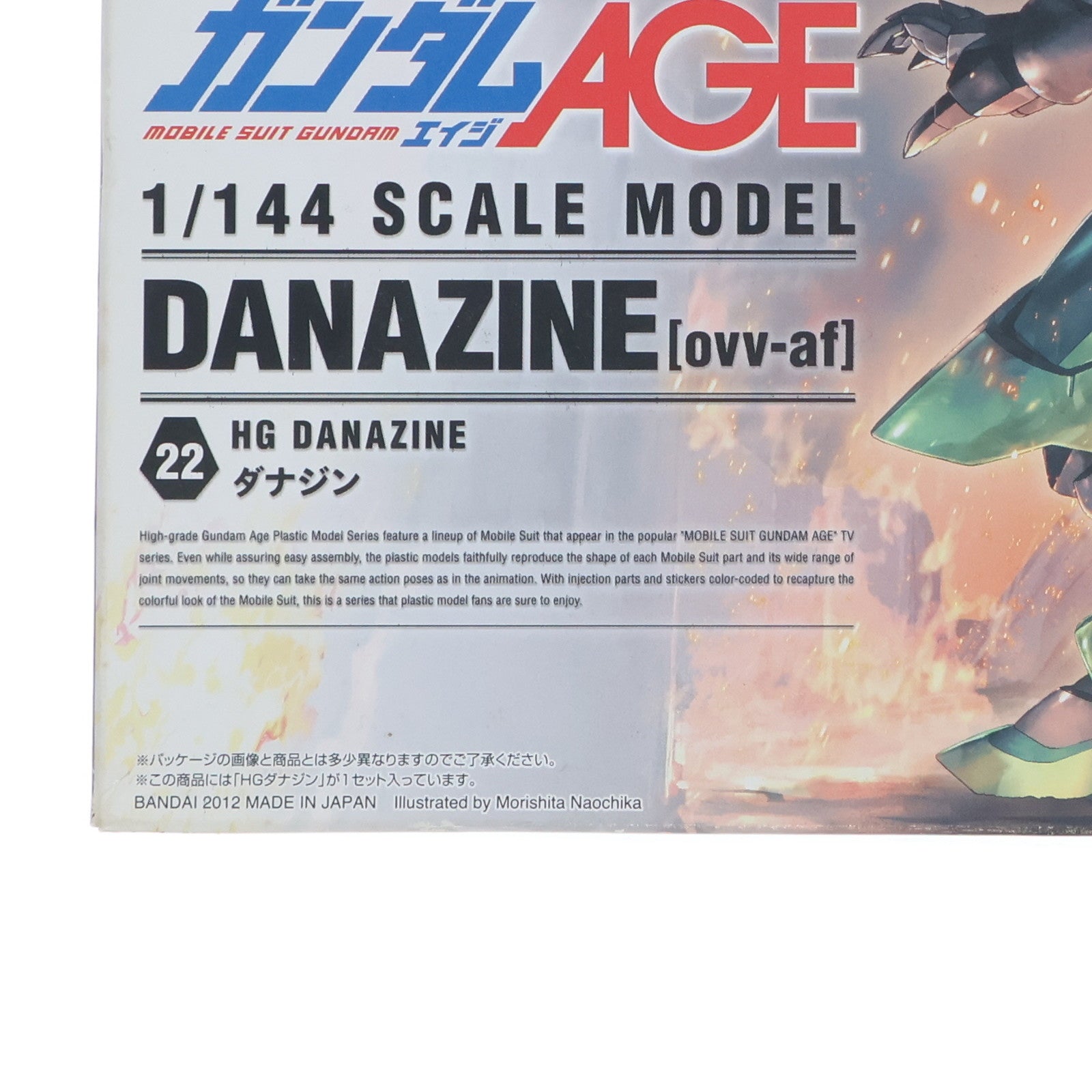 【中古即納】[PTM] HG 1/144 ダナジン 機動戦士ガンダムAGE(エイジ) プラモデル(0175719) バンダイ(20200430)