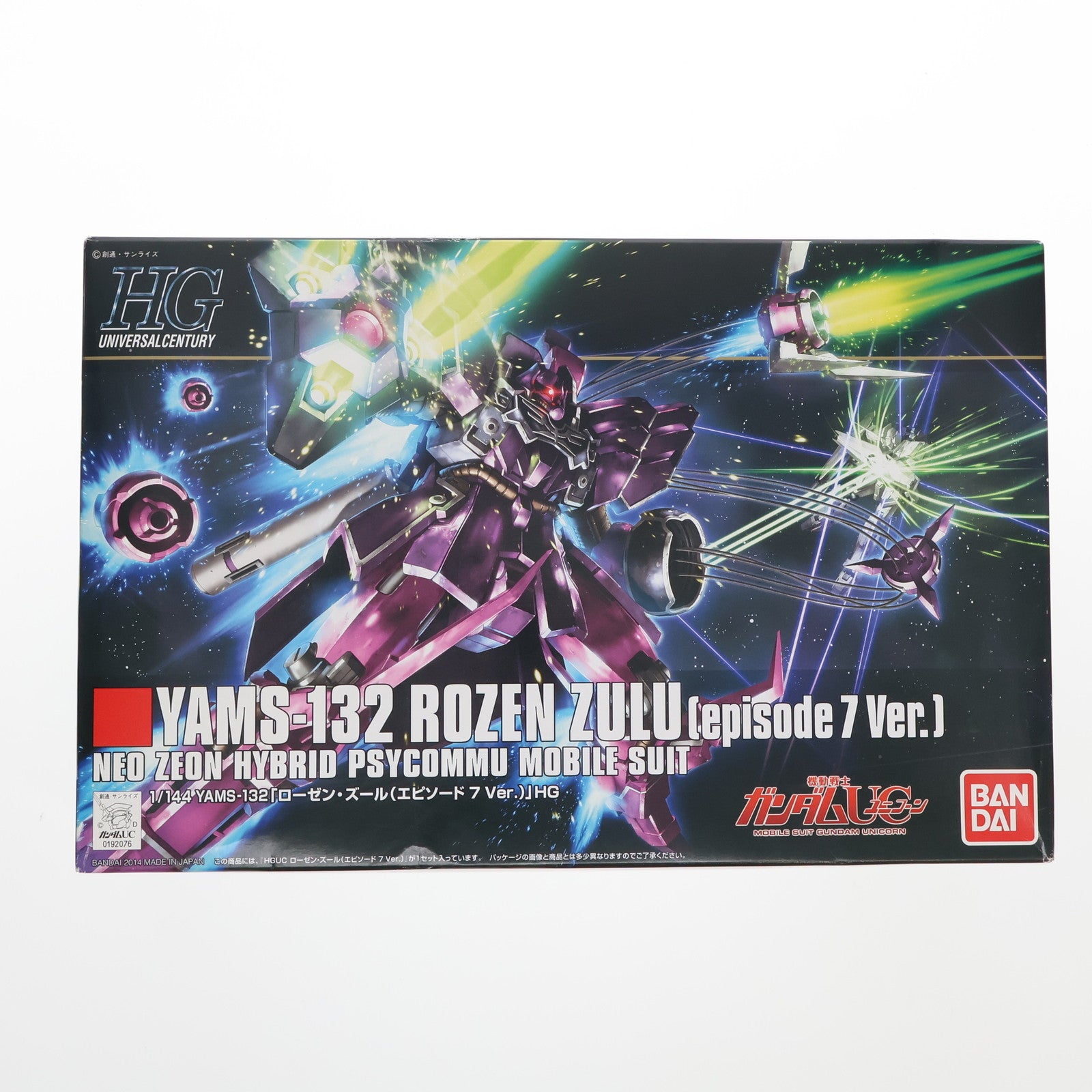 【中古即納】[PTM] HGUC 1/144 YAMS-132 ローゼン・ズール(episode7 Ver.) 機動戦士ガンダムUC(ユニコーン) プラモデル(0192076) バンダイ(20170823)