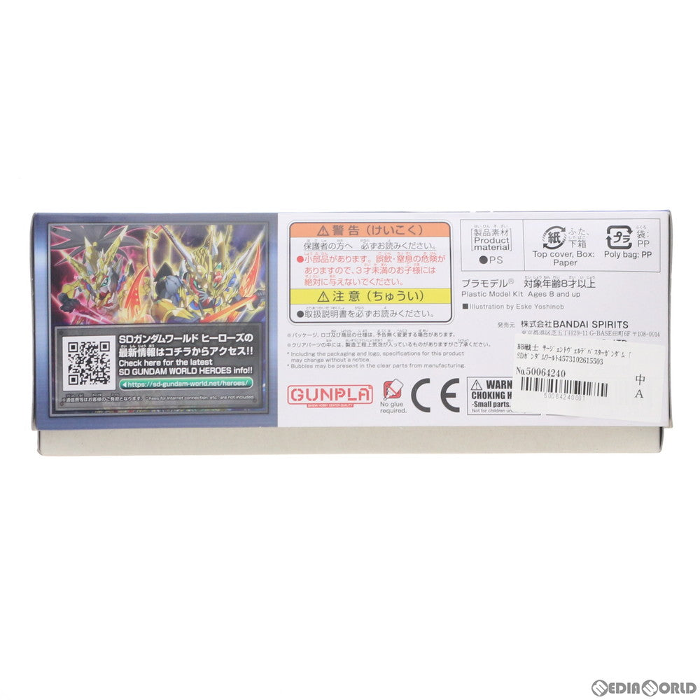 【中古即納】[PTM] BB戦士 サージェントヴェルデバスターガンダム SDガンダムワールド ヒーローズ プラモデル(5061550) バンダイスピリッツ(20210416)