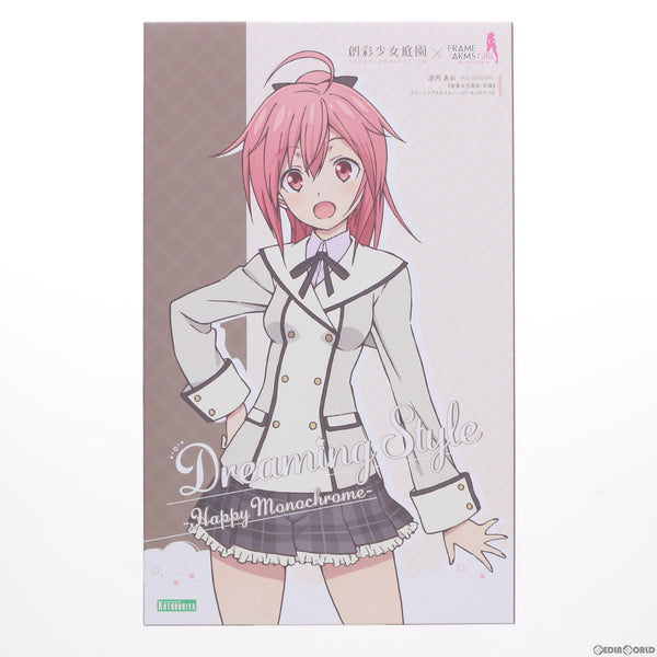 中古即納】[PTM]背景シート無し コトブキヤショップ限定 創彩
