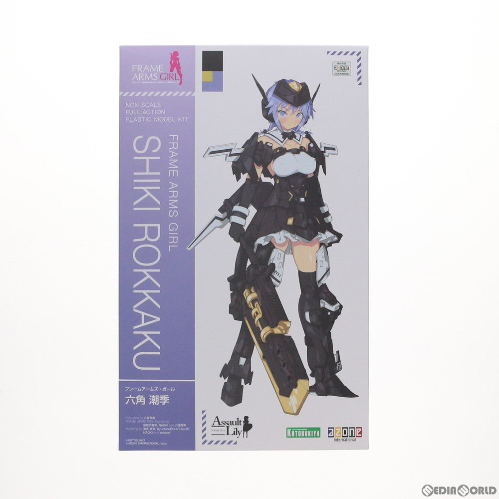 【中古即納】[PTM] フレームアームズ・ガール 六角潮季(ろっかくしき) アサルトリリィ プラモデル(FG056) コトブキヤ(20210829)