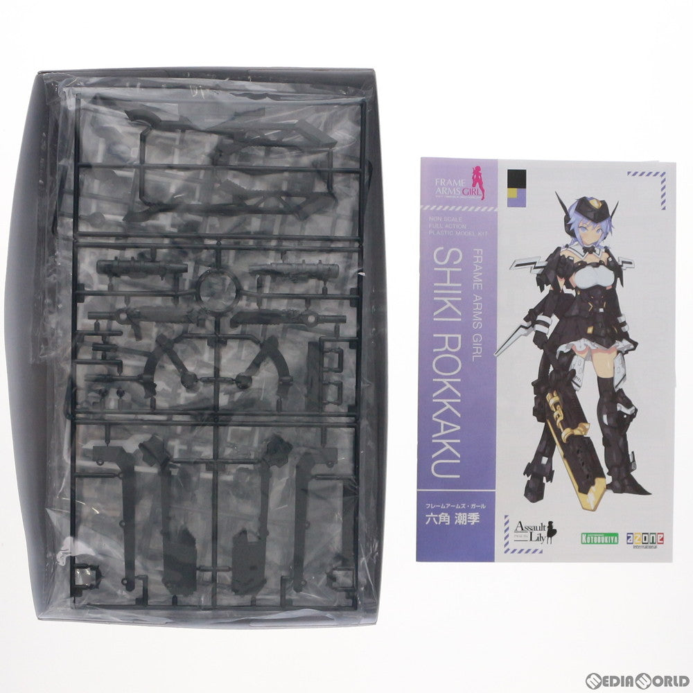 【中古即納】[PTM] フレームアームズ・ガール 六角潮季(ろっかくしき) アサルトリリィ プラモデル(FG056) コトブキヤ(20210829)
