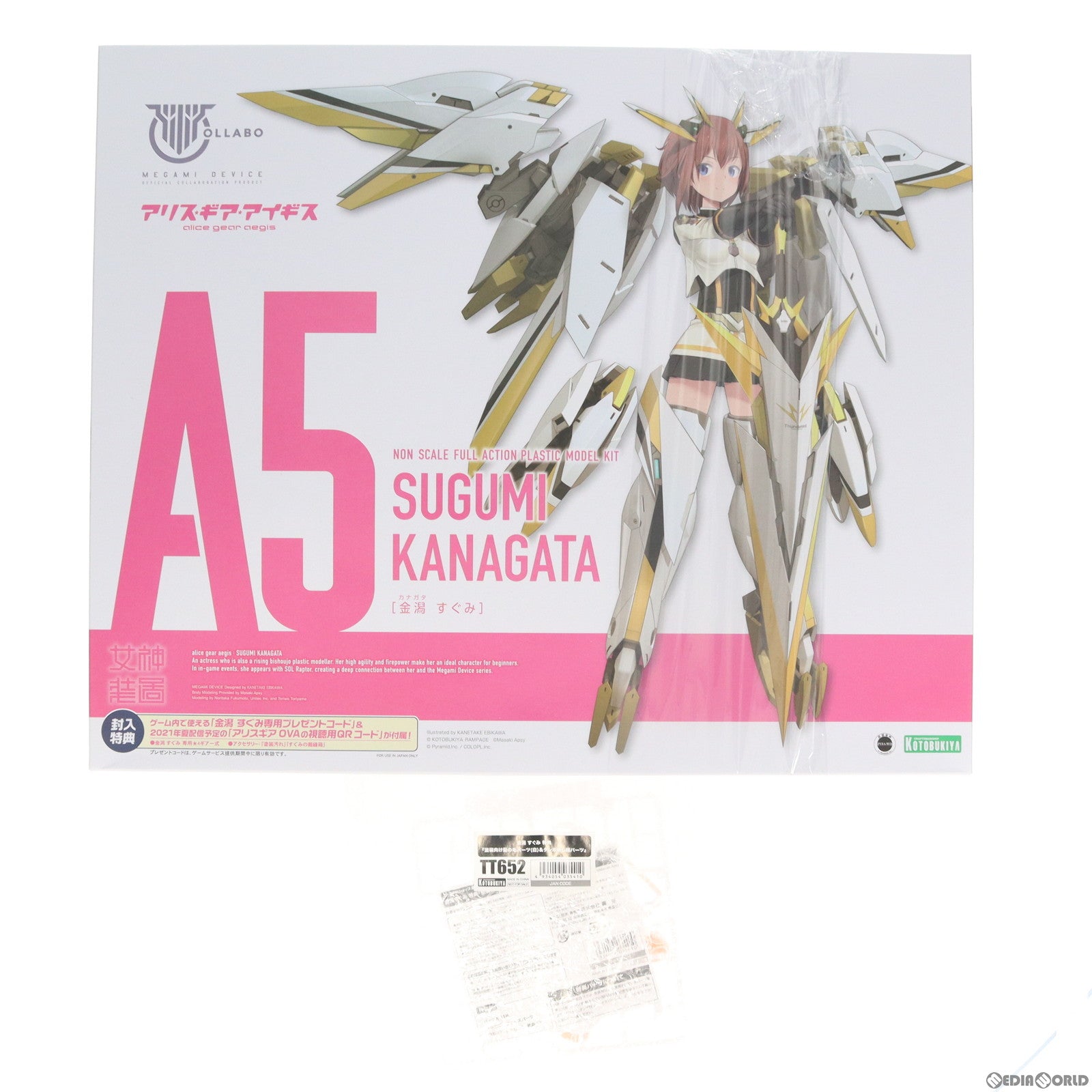 【中古即納】[PTM] コトブキヤショップ限定特典付属 メガミデバイス 金潟すぐみ(かながたすぐみ) アリス・ギア・アイギス プラモデル(KP542) コトブキヤ(20210829)
