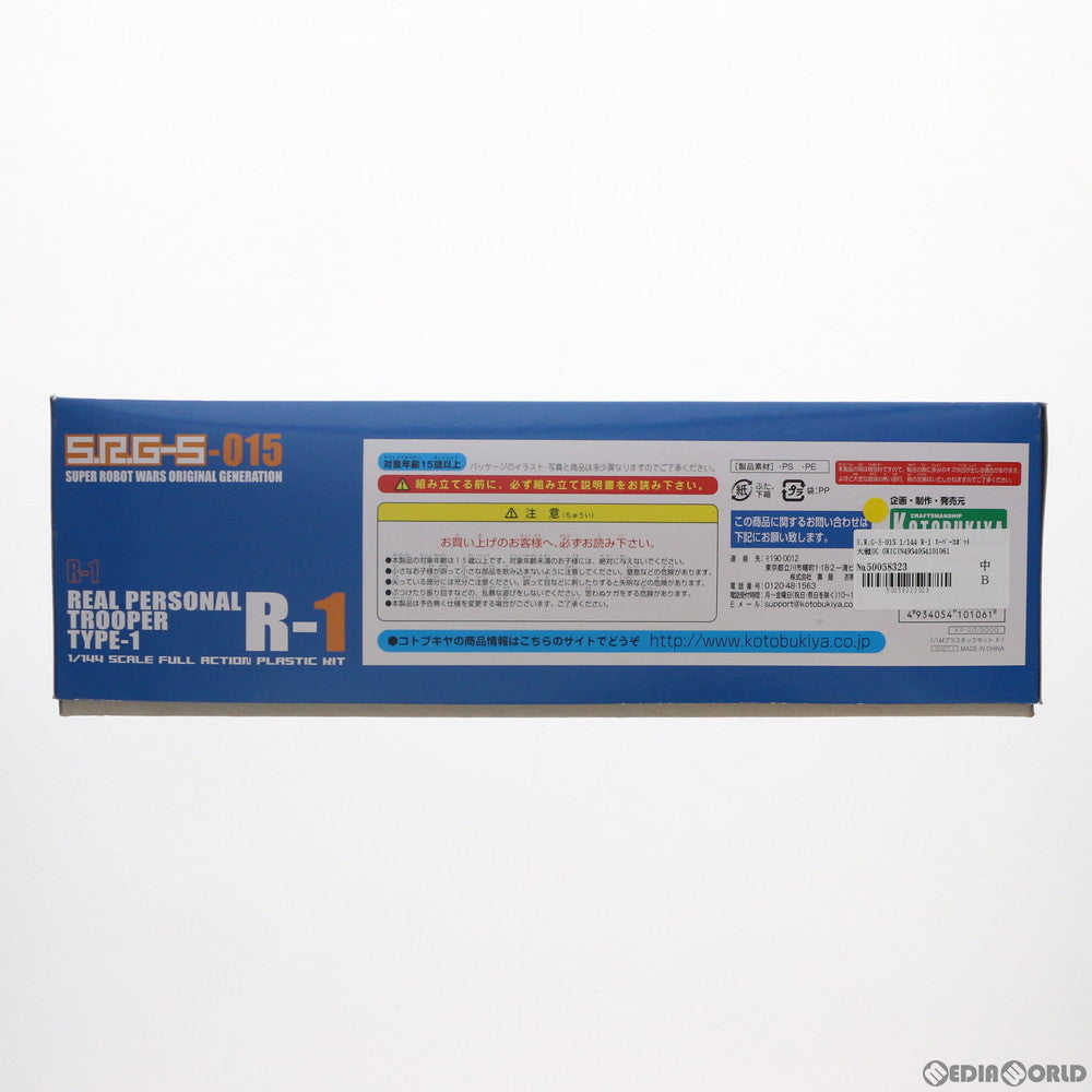 【中古即納】[PTM] S.R.G-S-015 1/144 R-1 スーパーロボット大戦OG ORIGINAL GENERATIONS(オリジナルジェネレーションズ) プラモデル(KP20) コトブキヤ(20070131)