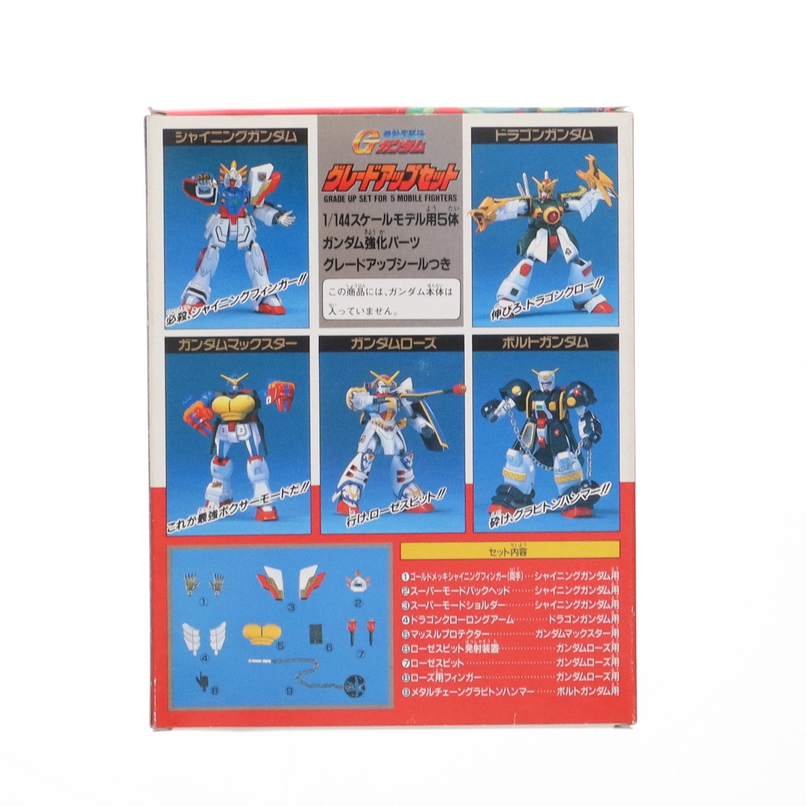 【中古即納】[PTM] 1/144 グレードアップセット 5体ガンダム強化パーツ グレードアップシール付き 機動武闘伝Gガンダム プラモデル用アクセサリ(0044859) バンダイ(19940801)