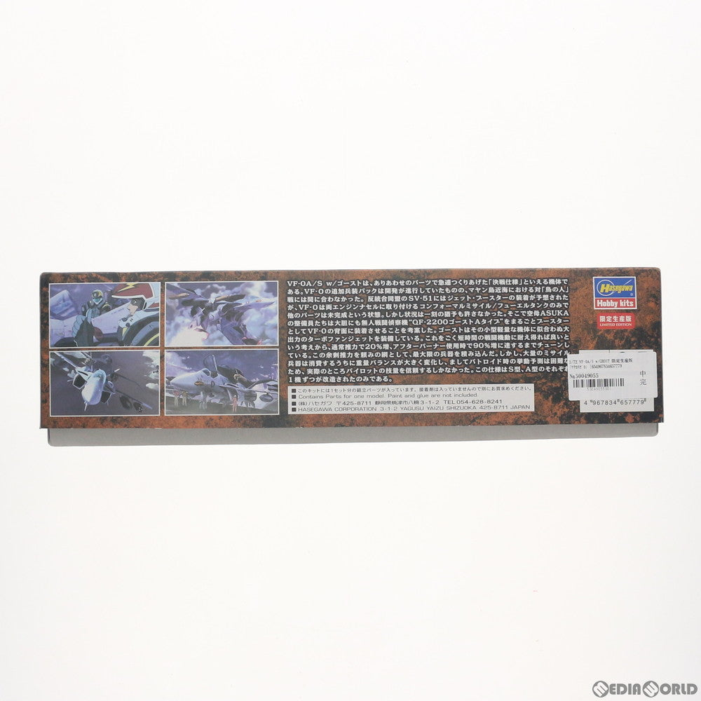 【中古即納】[PTM] 1/72 VF-0A/S w/GHOST(ゴースト) 限定生産版 マクロスゼロ プラモデル(65777) ハセガワ(20180310)