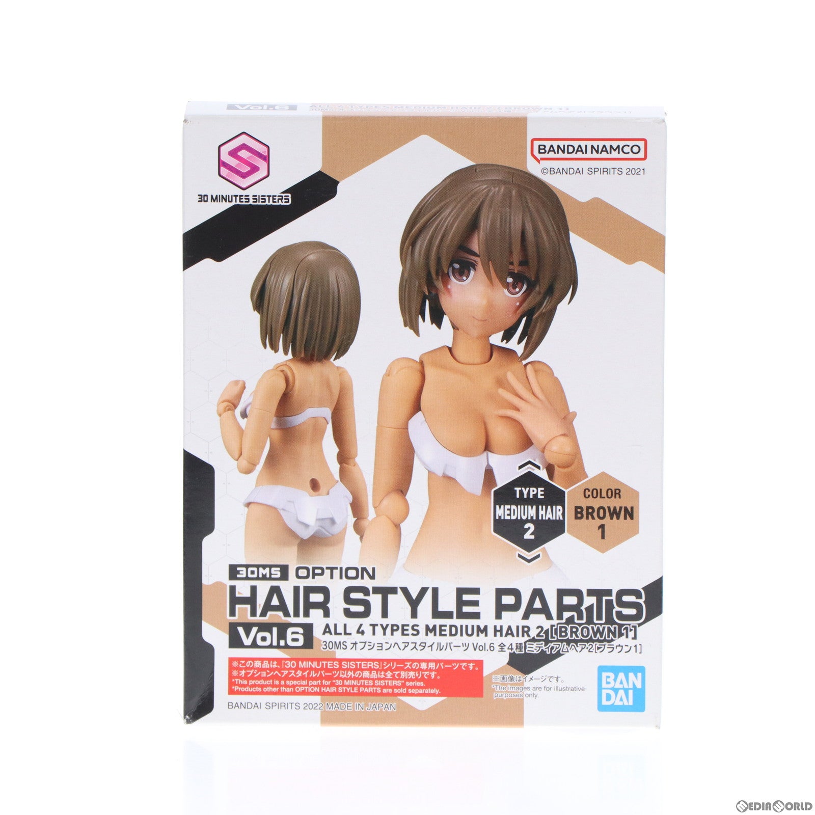 【中古即納】[PTM] (単品) 30MS ミディアムヘア2(ブラウン1) 30 MINUTES SISTERS(サーティミニッツシスターズ) オプションヘアスタイルパーツ Vol.6 プラモデル用アクセサリ(5064223) バンダイスピリッツ(20221126)
