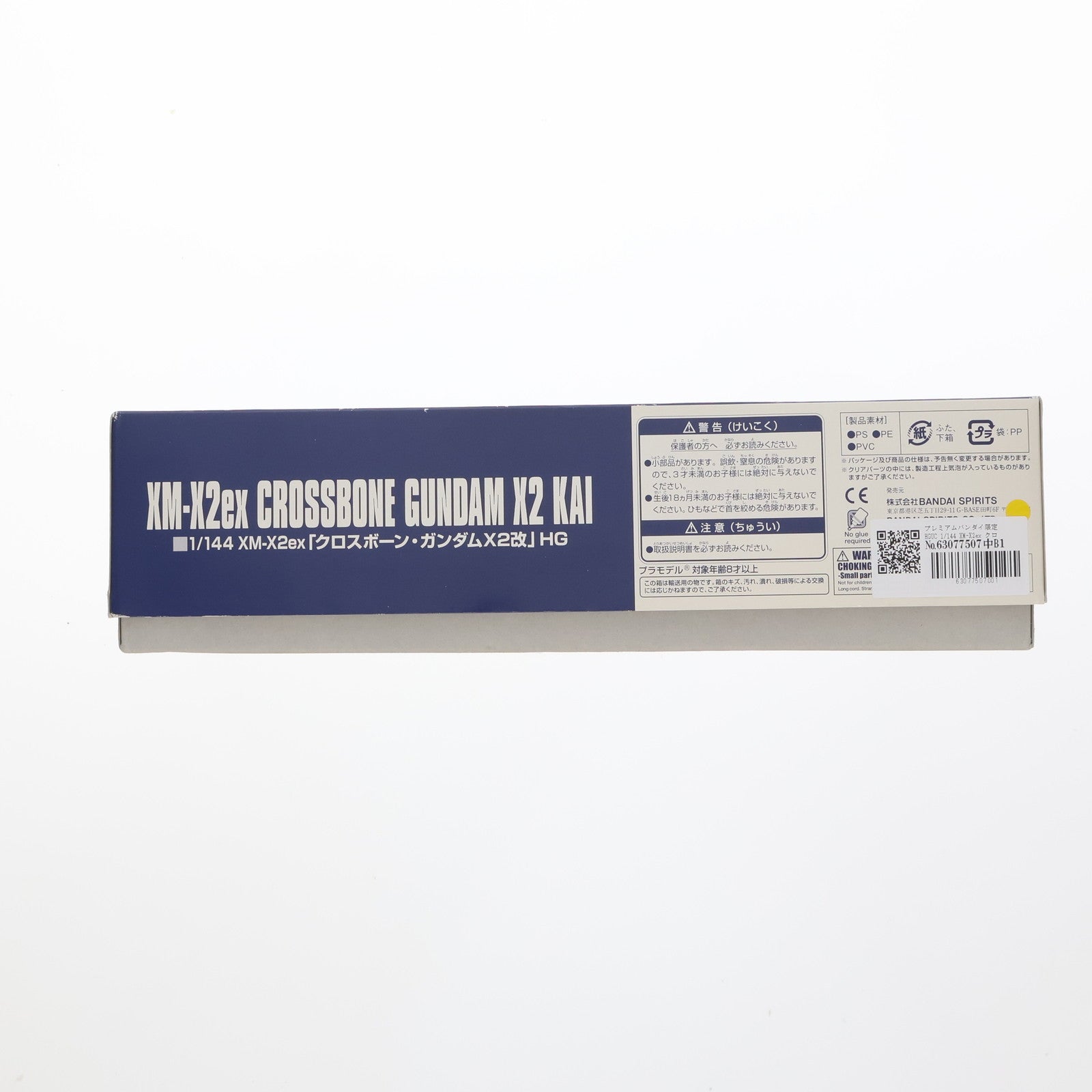 【中古即納】[PTM] プレミアムバンダイ限定 HGUC 1/144 XM-X2ex クロスボーン・ガンダムX2改 機動戦士クロスボーン・ガンダム プラモデル(5060947) バンダイスピリッツ(20200815)