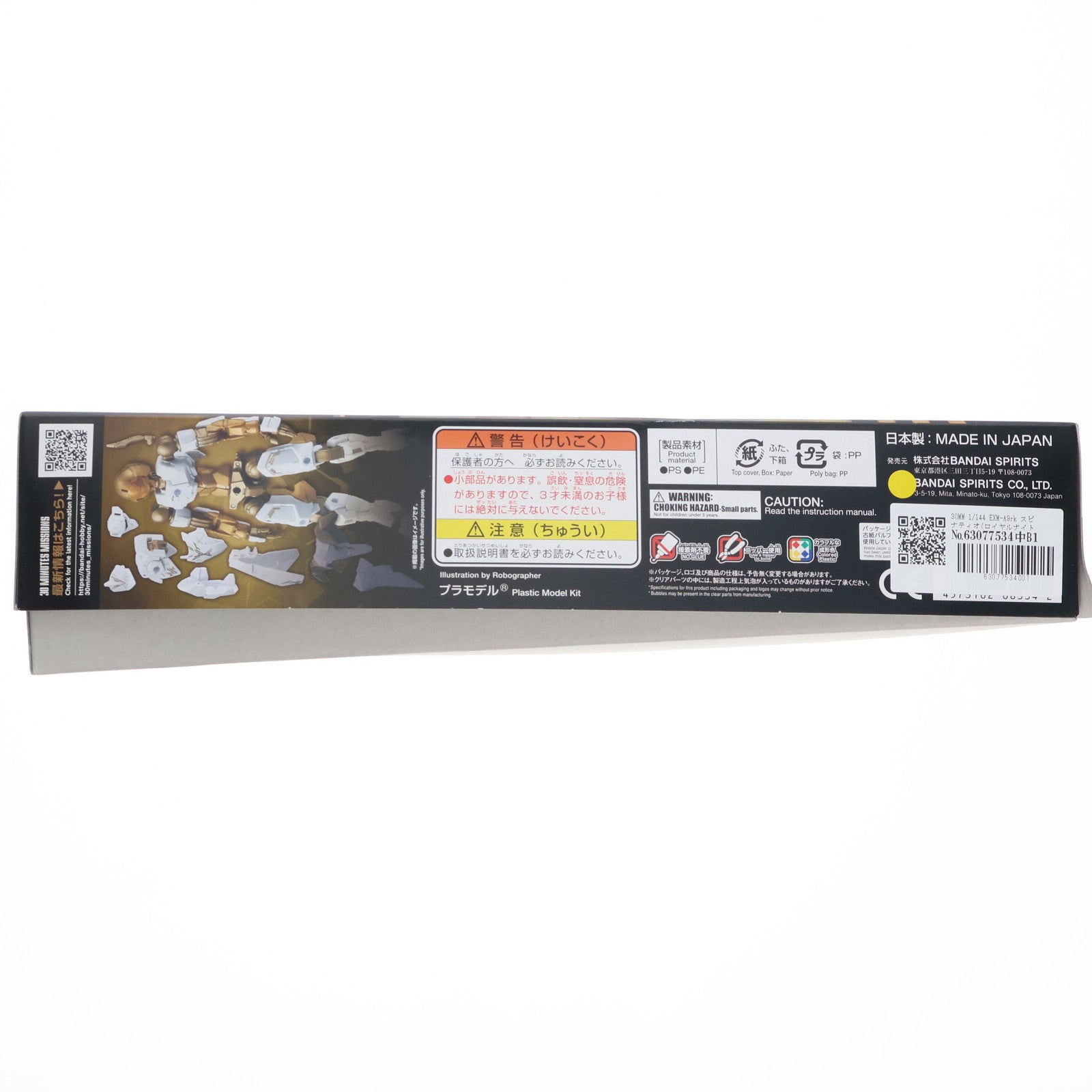 【中古即納】[PTM] 30MM 1/144 EXM-A9rk スピナティオ(ロイヤルナイト仕様) 30 MINUTES MISSIONS(サーティミニッツミッションズ) プラモデル(5068334) バンダイスピリッツ(20250215)