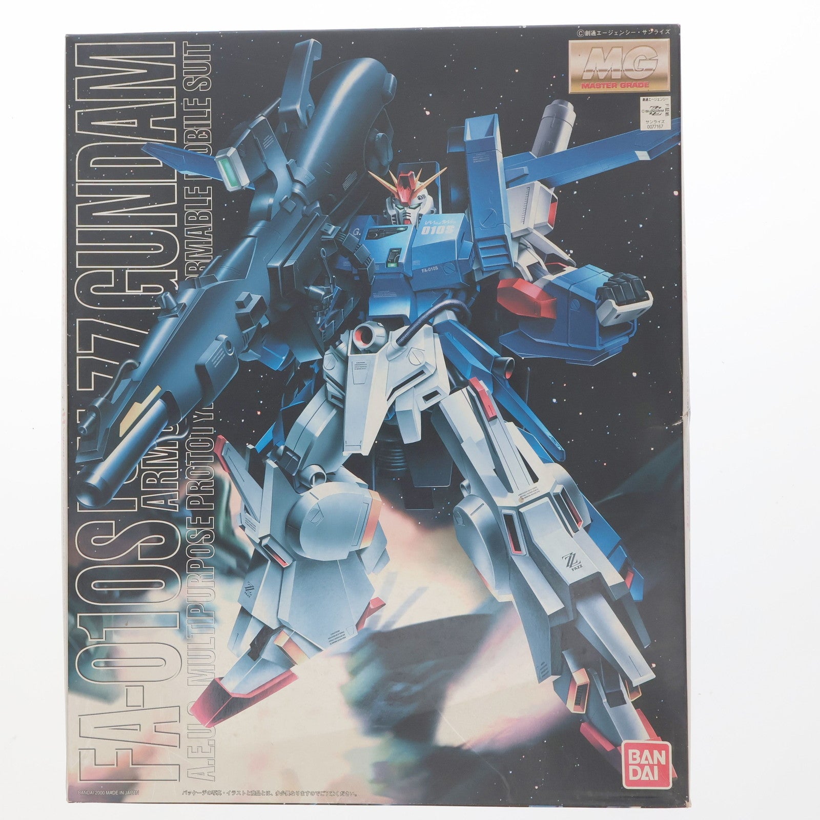【中古即納】[PTM] MG 1/100 FA-010S フルアーマーZZガンダム 機動戦士ガンダムZZ(ダブルゼータ) プラモデル(0077167) バンダイ(20170101)