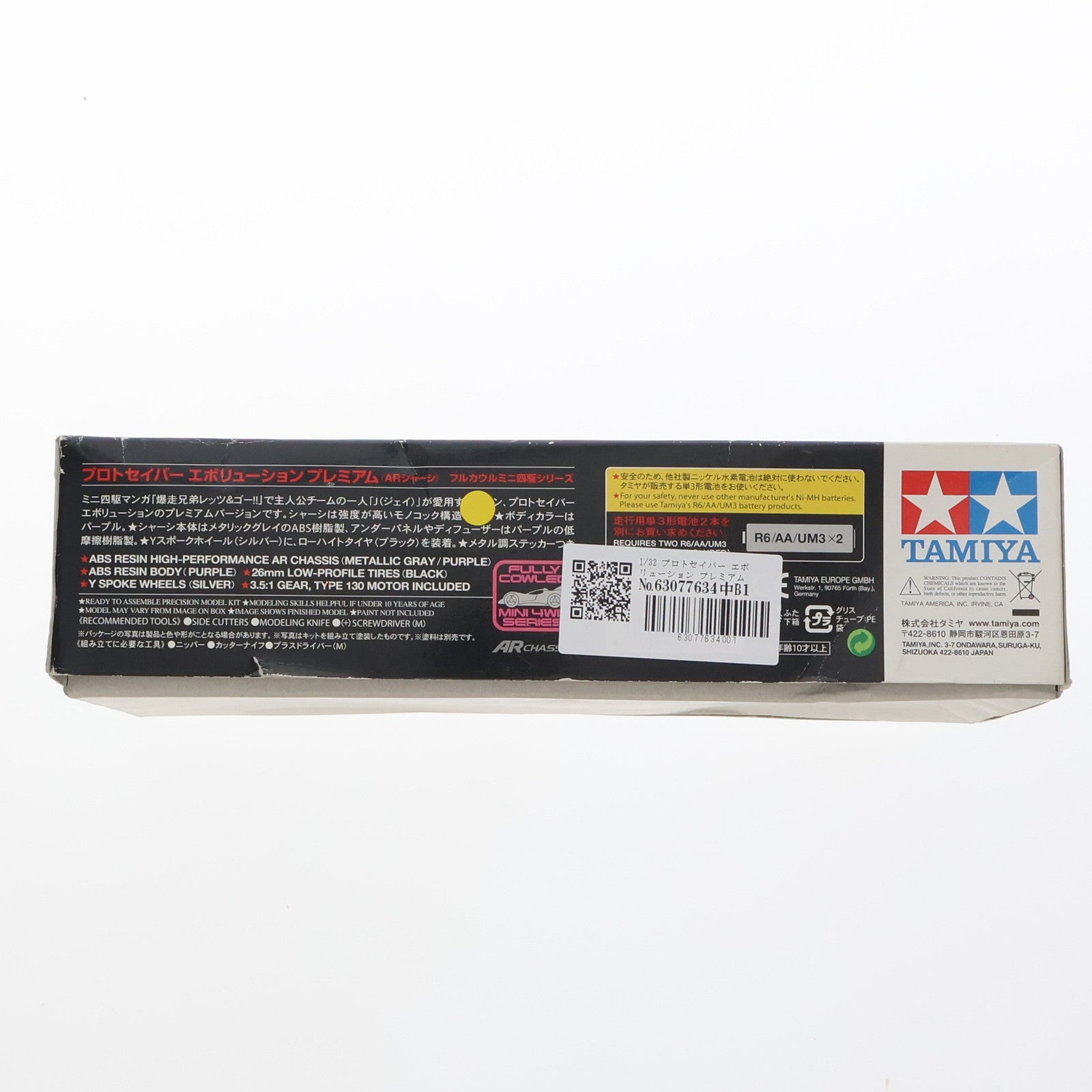 【中古即納】[PTM] フルカウルミニ四駆シリーズ No.48 1/32 プロトセイバー エボリューション プレミアム(ARシャーシ) 爆走兄弟レッツ&ゴー!!WGP プラモデル(19448) タミヤ(20160730)