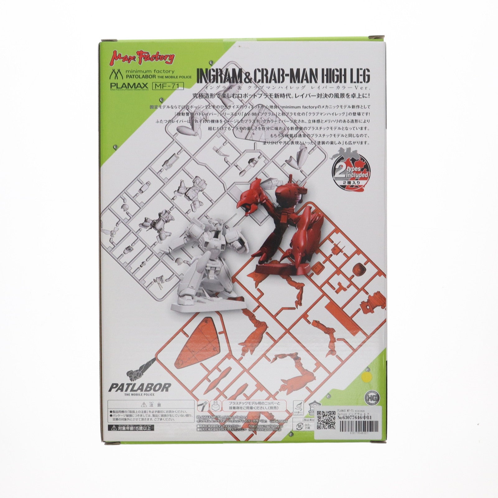 【中古即納】[PTM] PLAMAX MF-71 minimum factory イングラム & クラブマンハイレッグ レイバーカラーVer. 機動警察パトレイバー プラモデル マックスファクトリー(20230520)