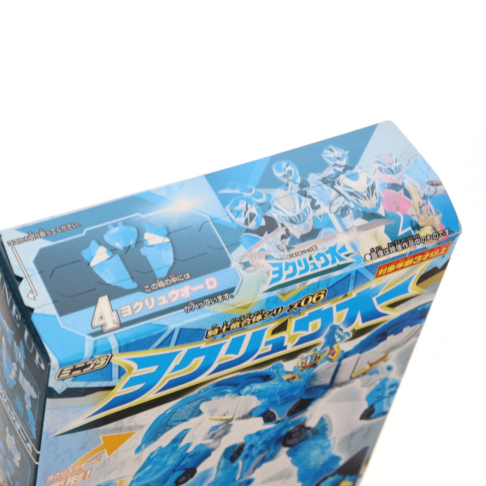 【中古即納】[PTM] (食玩)(単品) ミニプラ 1.ヨクリュウオーA 騎士竜戦隊リュウソウジャー 騎士竜合体シリーズ 06 プラモデル バンダイ(20191111)