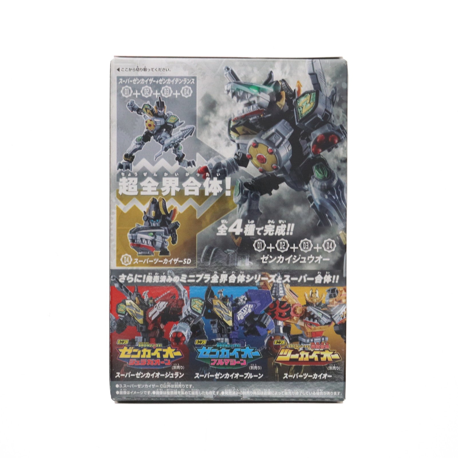 【中古即納】[PTM] (単品)(食玩) 3.スーパーゼンカイザーC ミニプラ 全界合体シリーズ04 ゼンカイジュウオー 機界戦隊ゼンカイジャー プラモデル バンダイ(20210830)