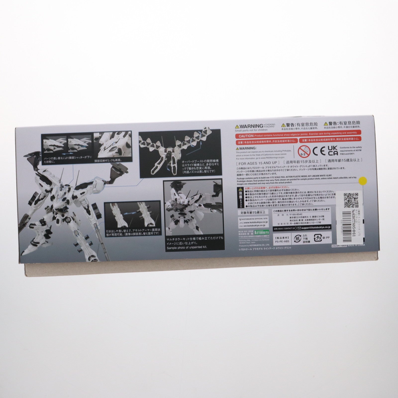【中古即納】[PTM] (再販) V.I.シリーズ 1/72 ラインアーク WHITE-GLINT(ホワイト・グリント) ARMORED CORE for Answer(アーマード・コア フォーアンサー) プラモデル(VI029R) コトブキヤ(20240217)