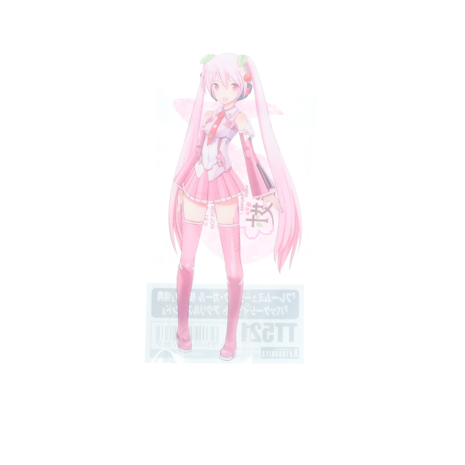 【中古即納】[PTM] コトブキヤショップ限定特典付属 フレームアームズ・ガール フレームミュージック・ガール 桜ミク VOCALOID(ボーカロイド) プラモデル(FG069) コトブキヤ(20200429)