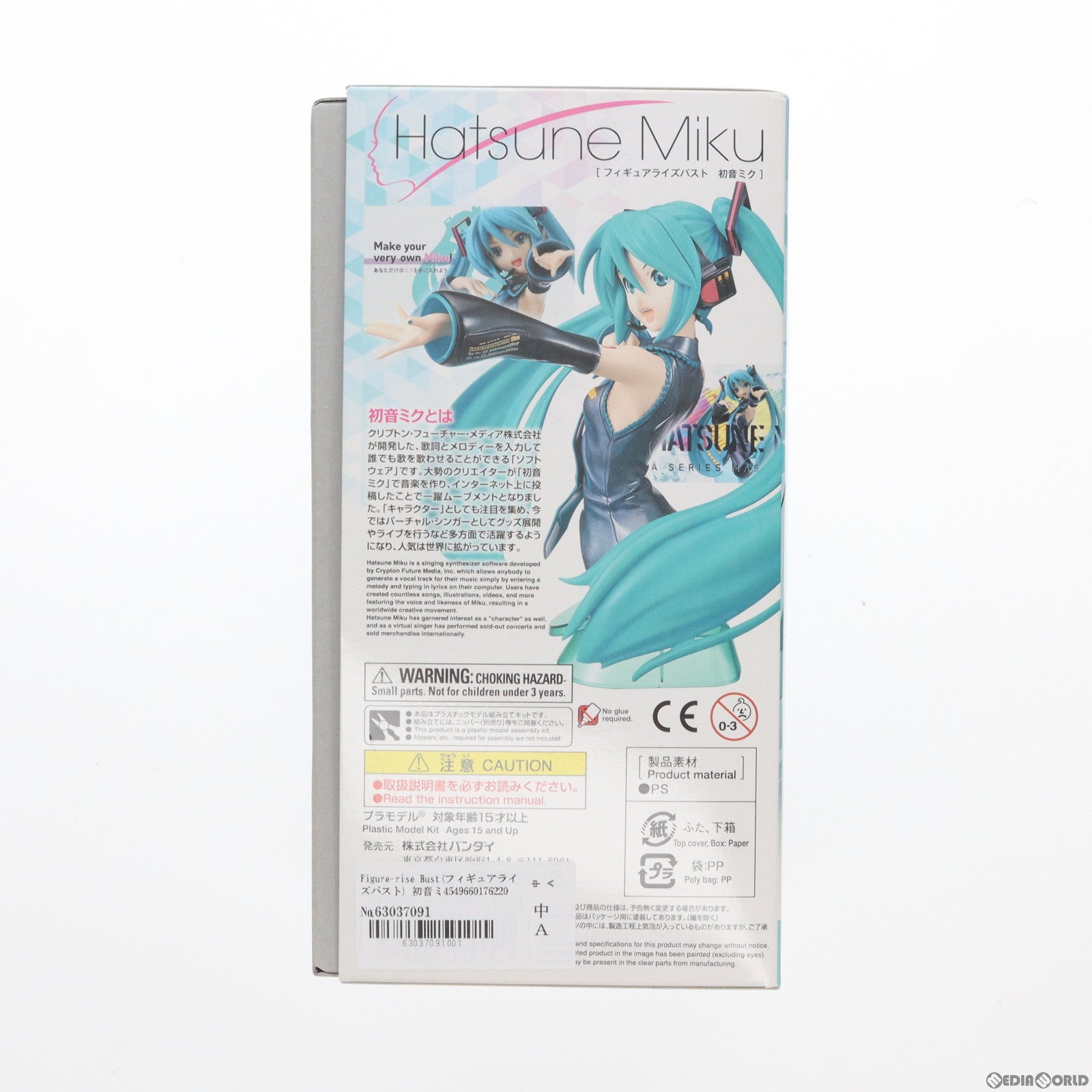 【中古即納】[PTM] Figure-rise Bust(フィギュアライズバスト) 初音ミク VOCALOID(ボーカロイド) プラモデル バンダイ(20170826)