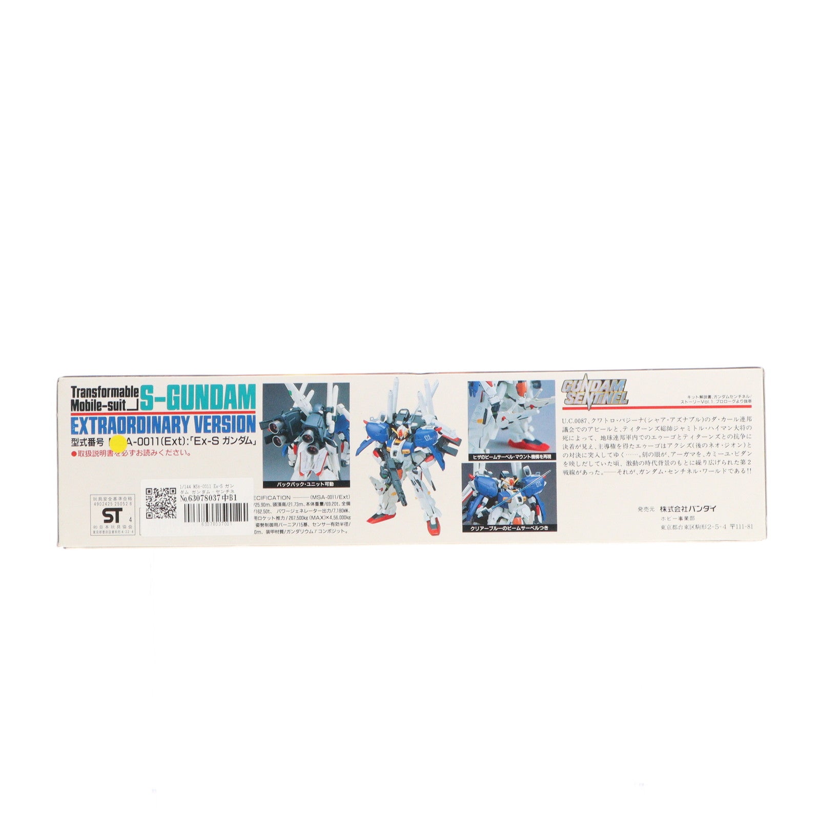 【中古即納】[PTM] 1/144 MSA-0011 Ex-S ガンダム ガンダム・センチネル プラモデル(0025052) バンダイ(20180410)
