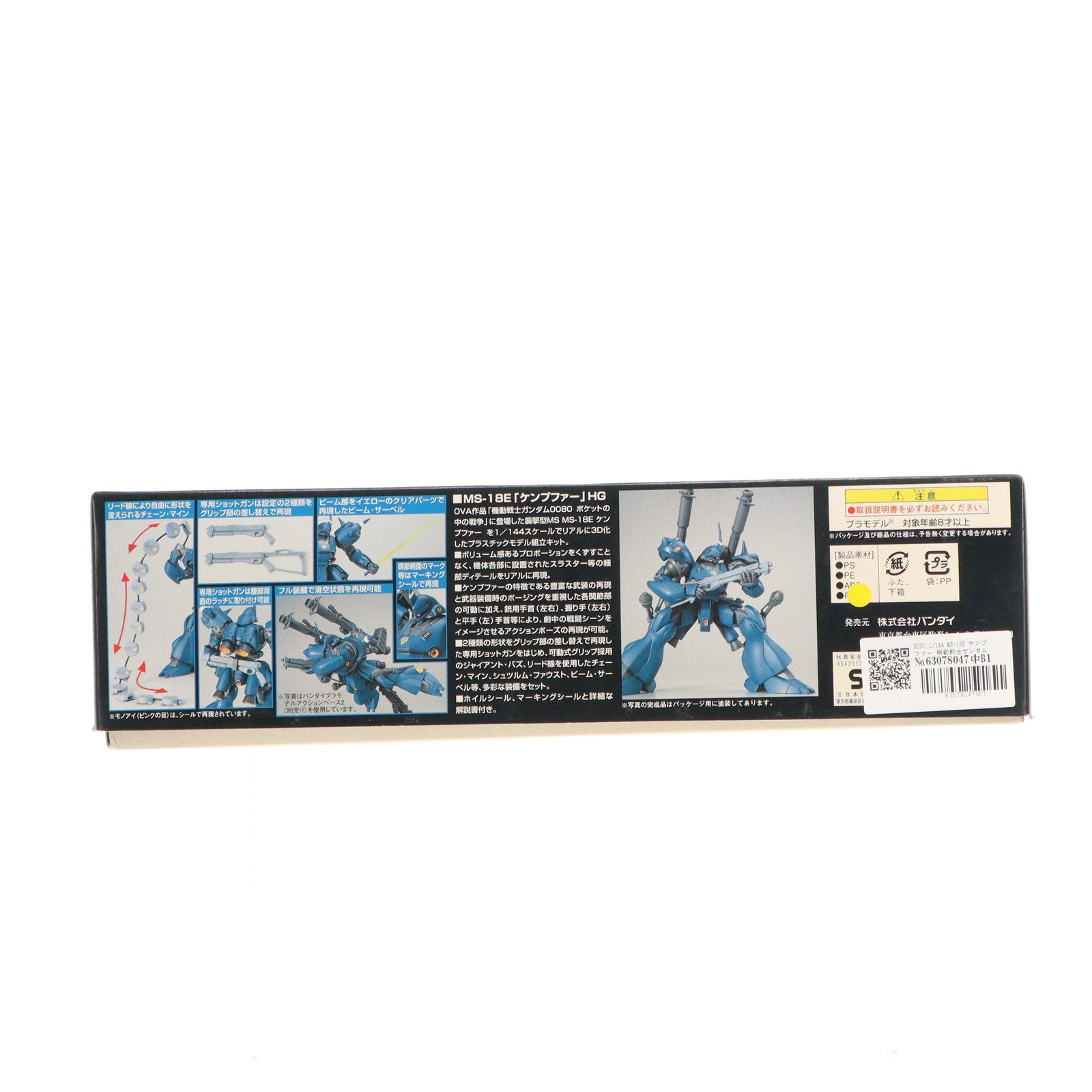 【中古即納】[PTM] HGUC 1/144 MS-18E ケンプファー 機動戦士ガンダム0080 ポケットの中の戦争 プラモデル バンダイ(20080831)