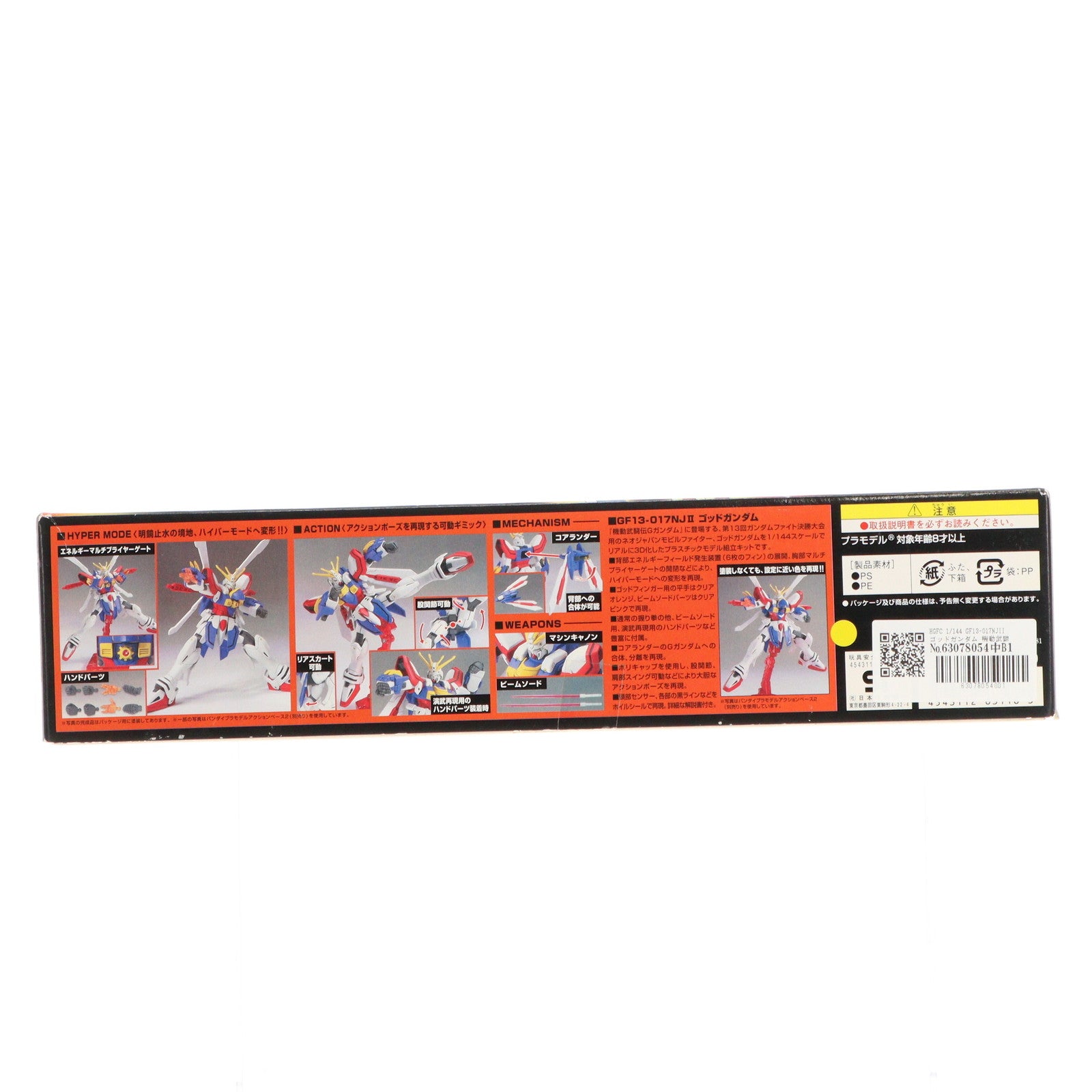 【中古即納】[PTM] HGFC 1/144 GF13-017NJII ゴッドガンダム 機動武闘伝Gガンダム プラモデル バンダイ(20100825)